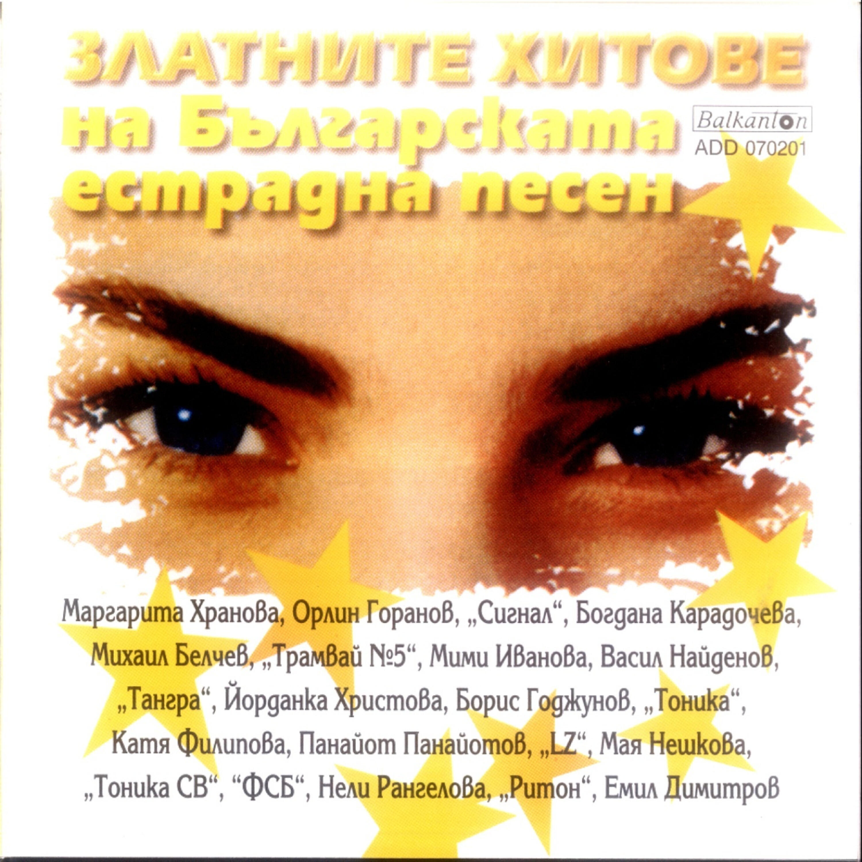 Riton - Nyakoga, No Ne Sega