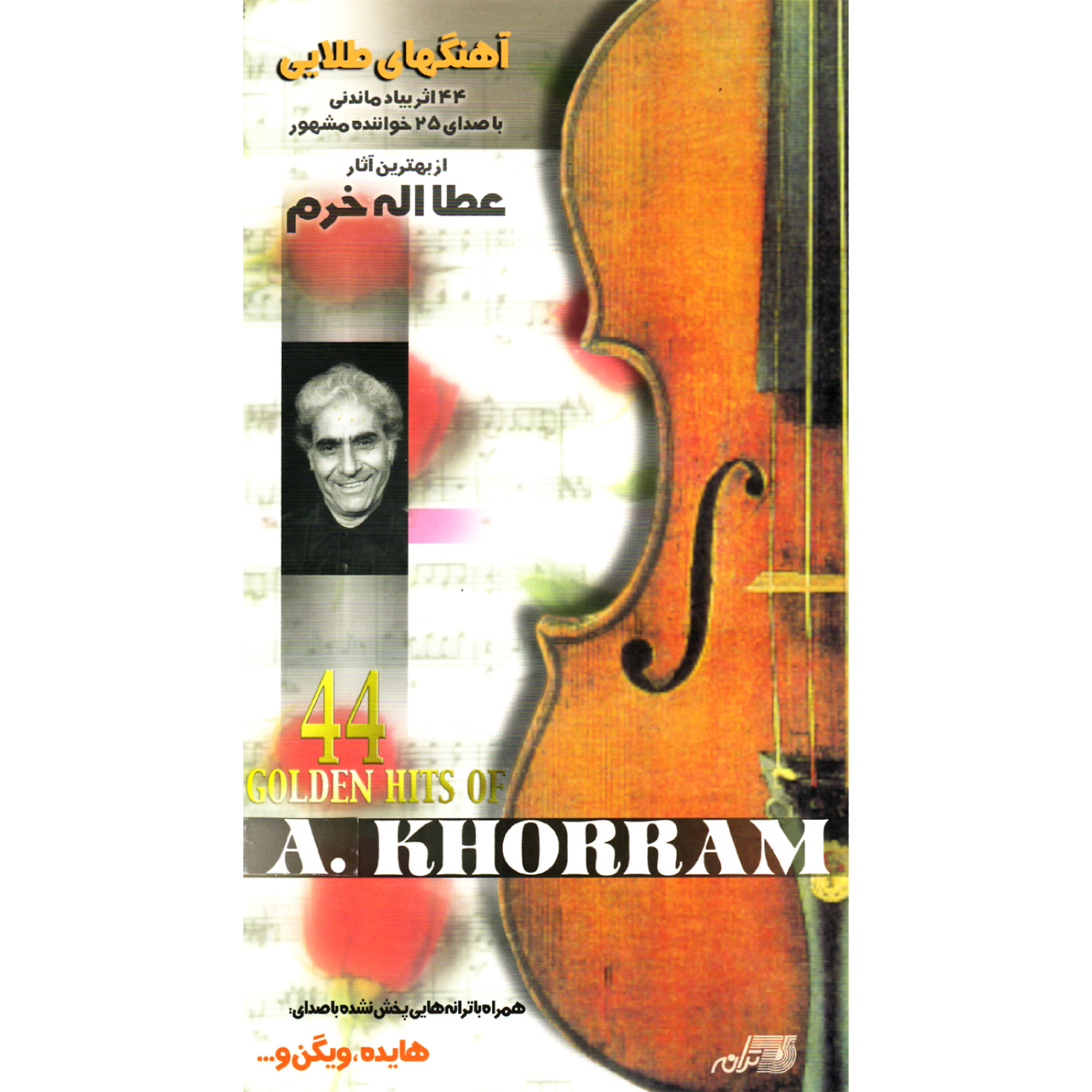 Googoosh - Zire Baran(Aref)