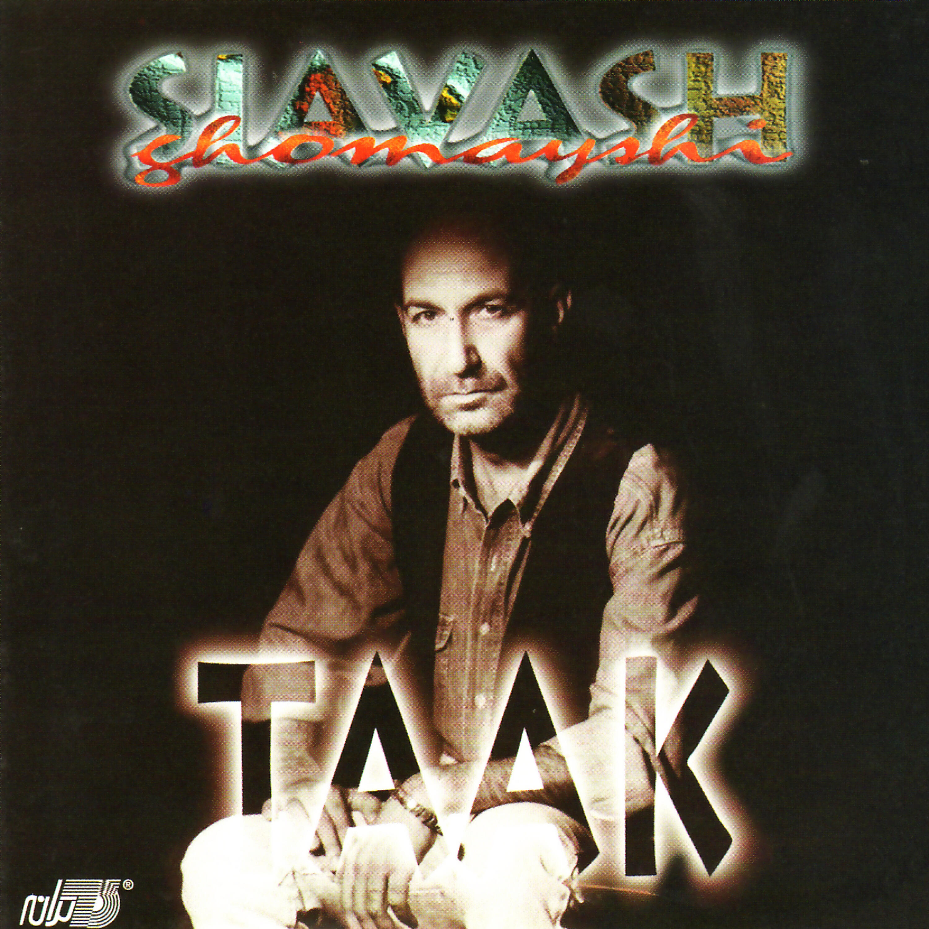Siavash Ghomayshi - Farda
