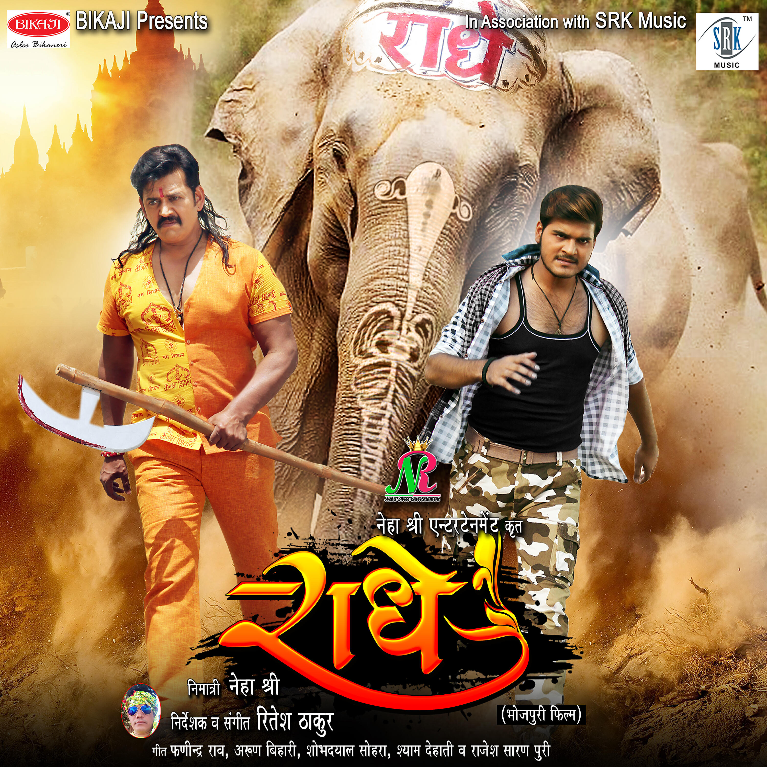 Arvind Akela Kallu - Aara Zila Ke Hai Rangila