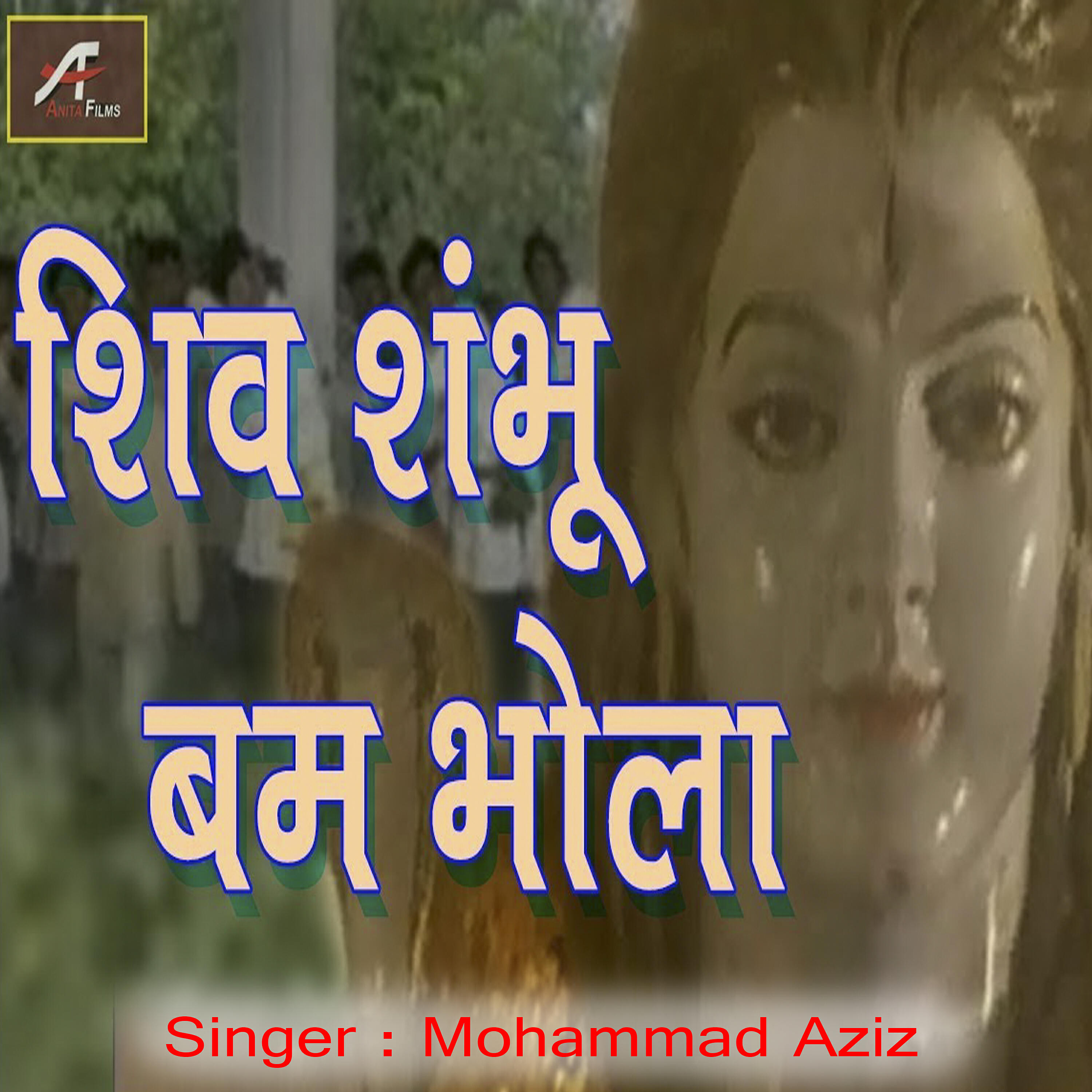 Mohammad Aziz - Shiv Shambhu Bam Bhola