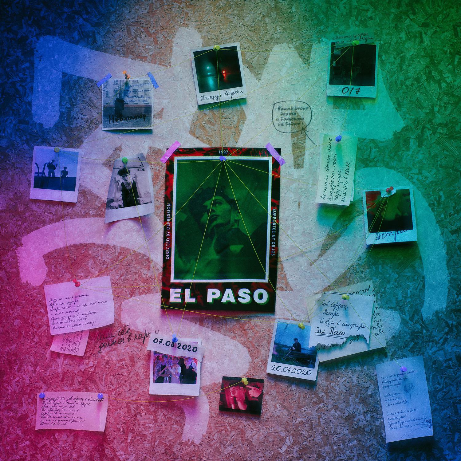 Постер альбома El Paso