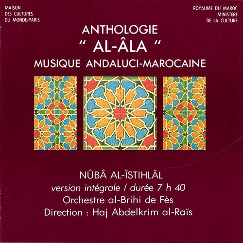 Постер альбома Anthologie al-âla, Maroc : Nûba al-Istihlal