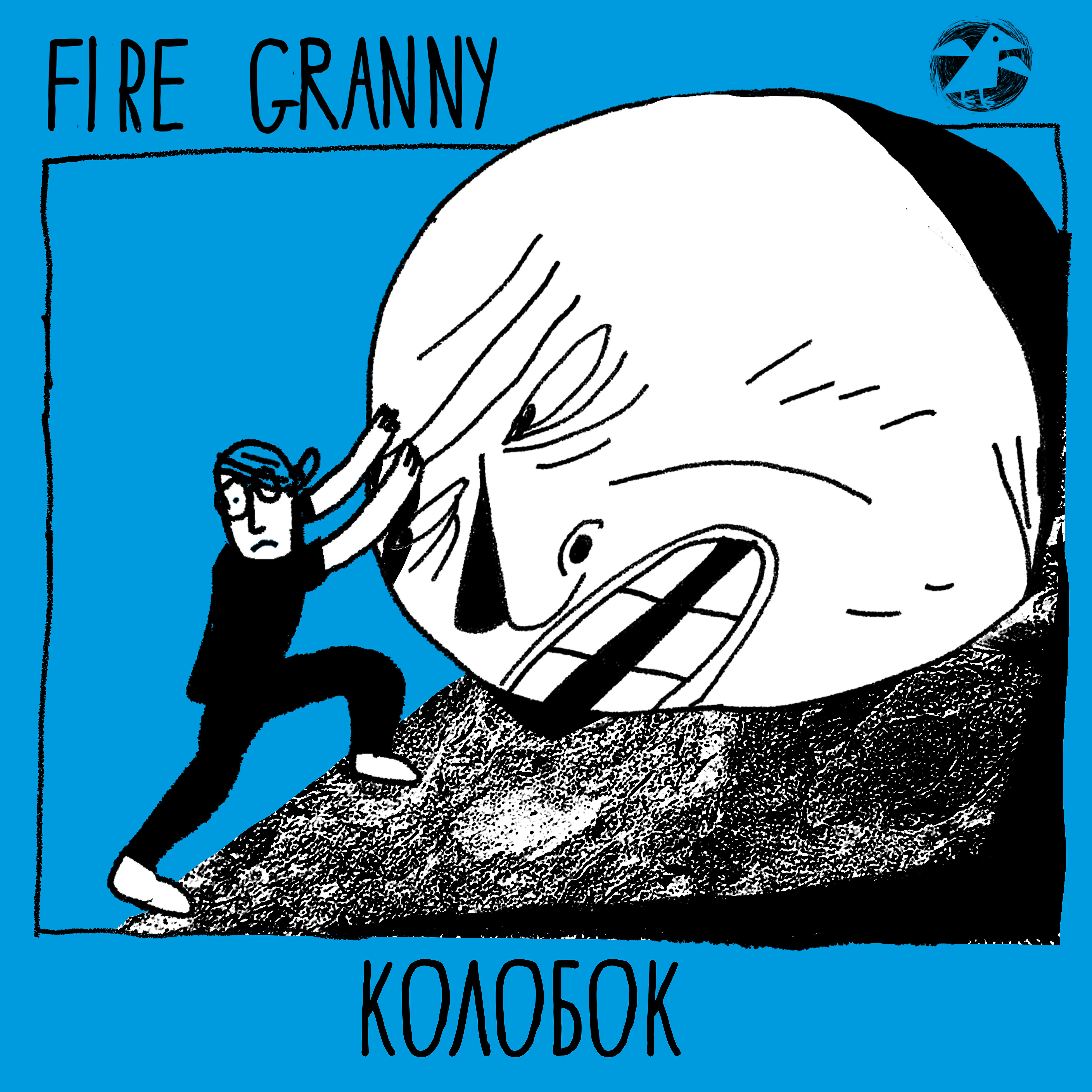 Fire Granny - Волк