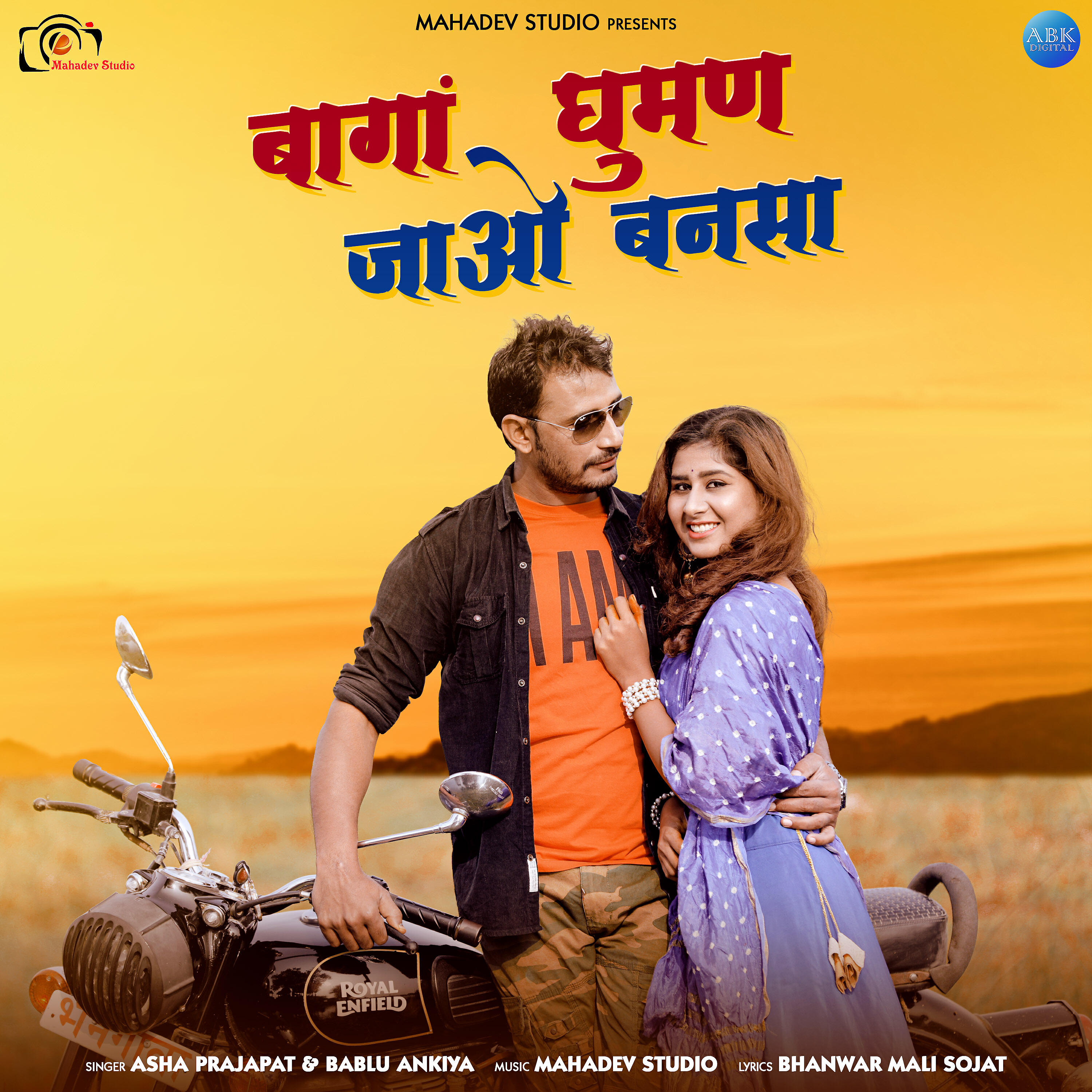 Asha Prajapat - Baga Ghuman Jao Bannsa
