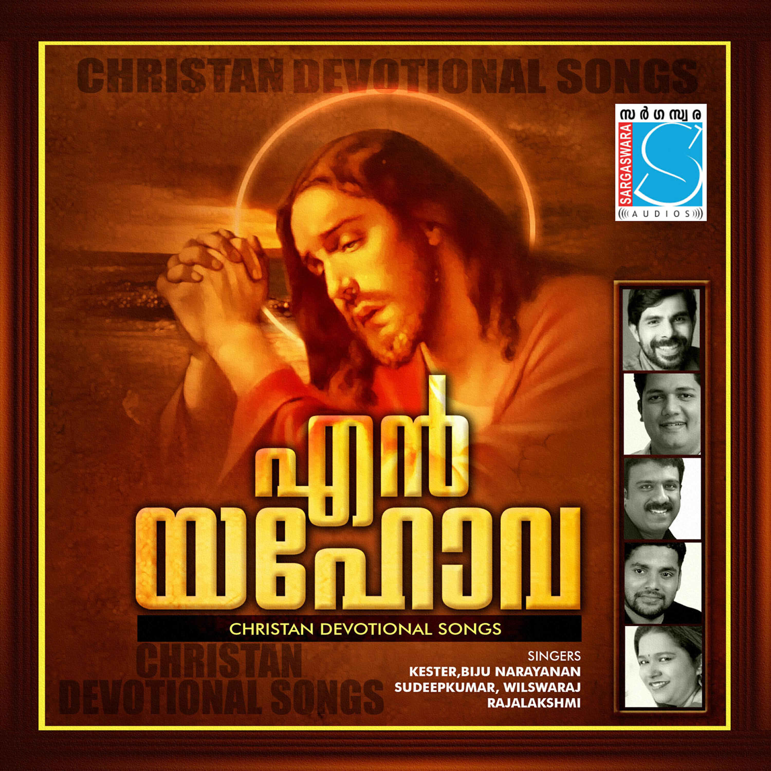 Roopa - Engane Maranneeddum