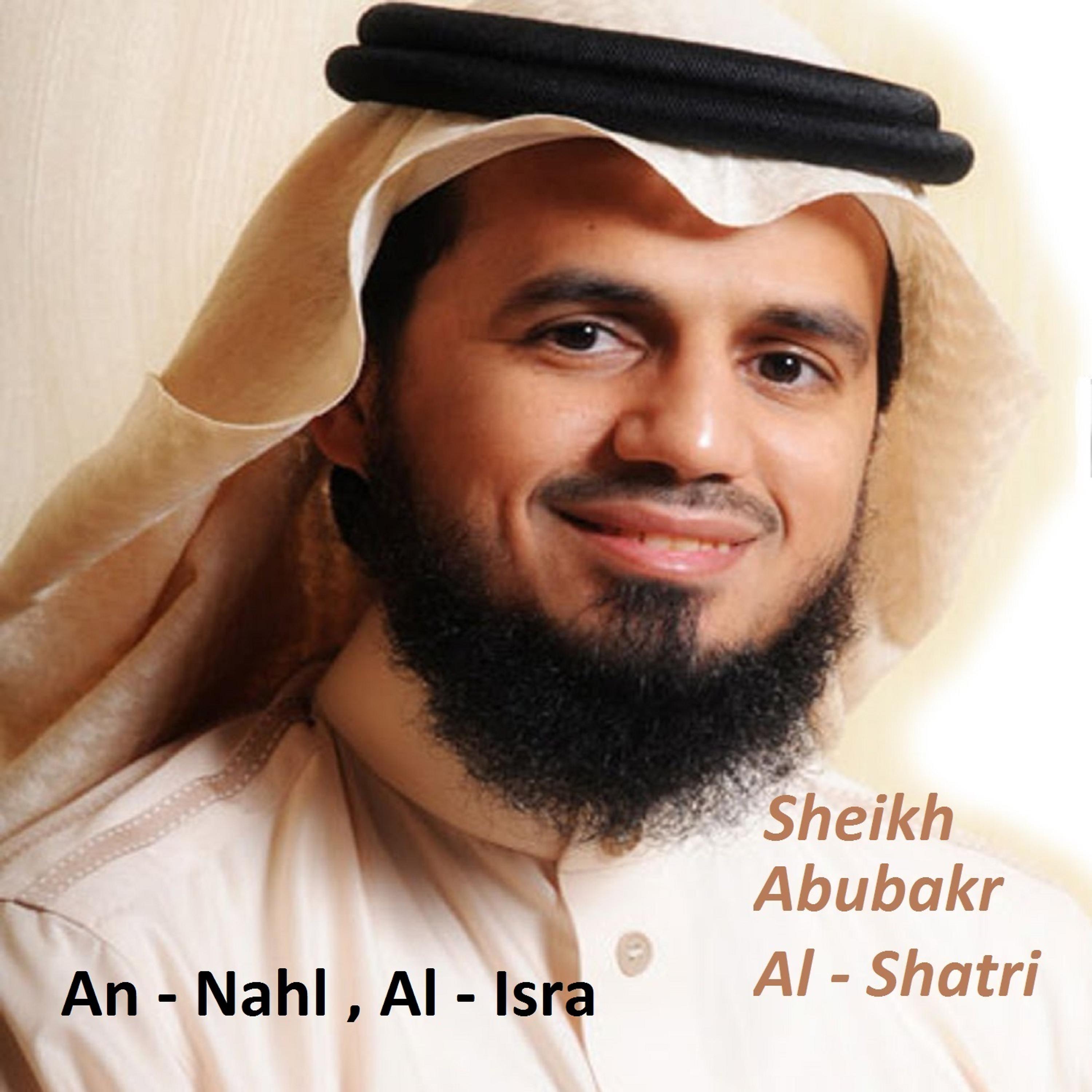 Постер альбома An - Nahl / Al - Isra