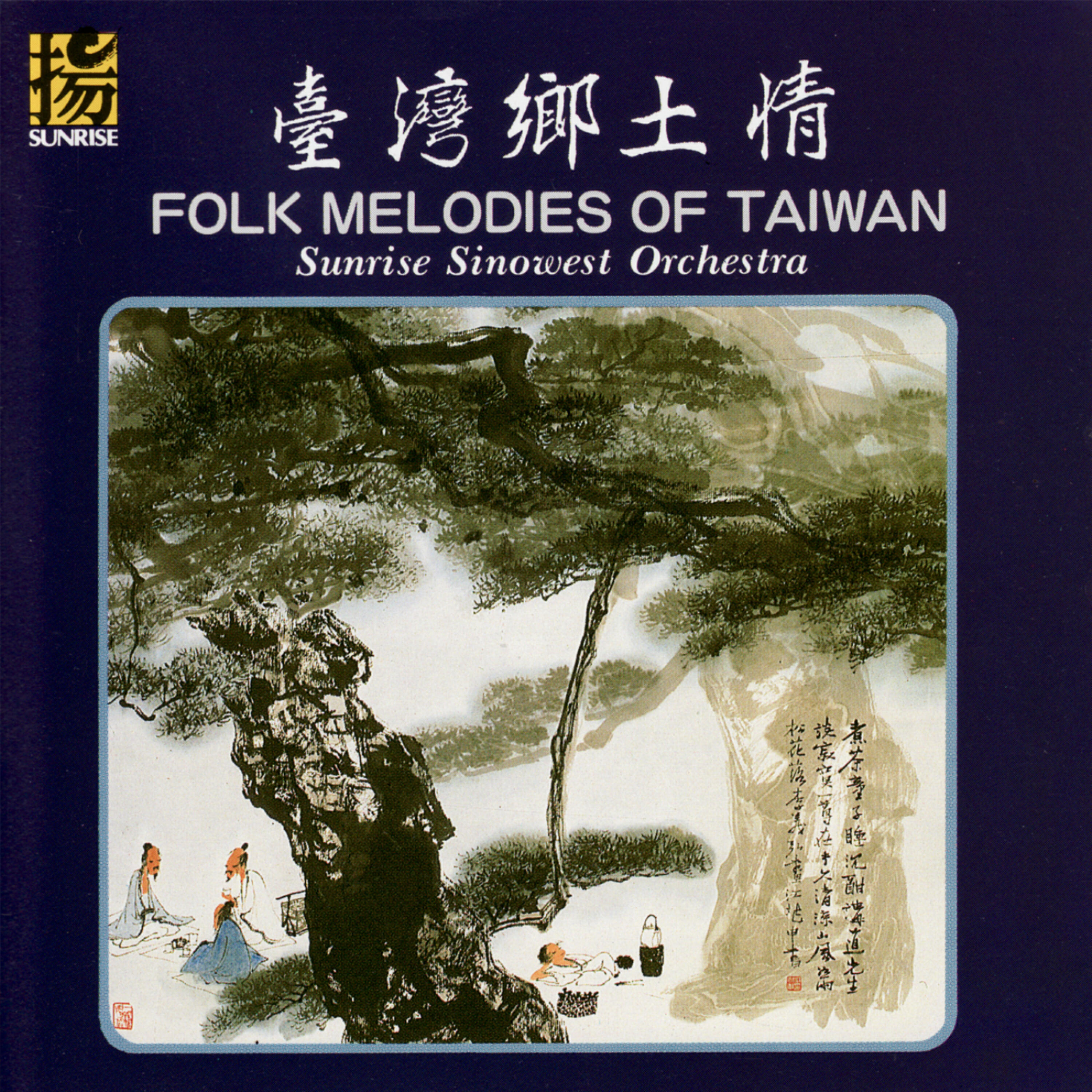 Sunrise SinoWest Orchestra - The Coquette Teases the Doyen