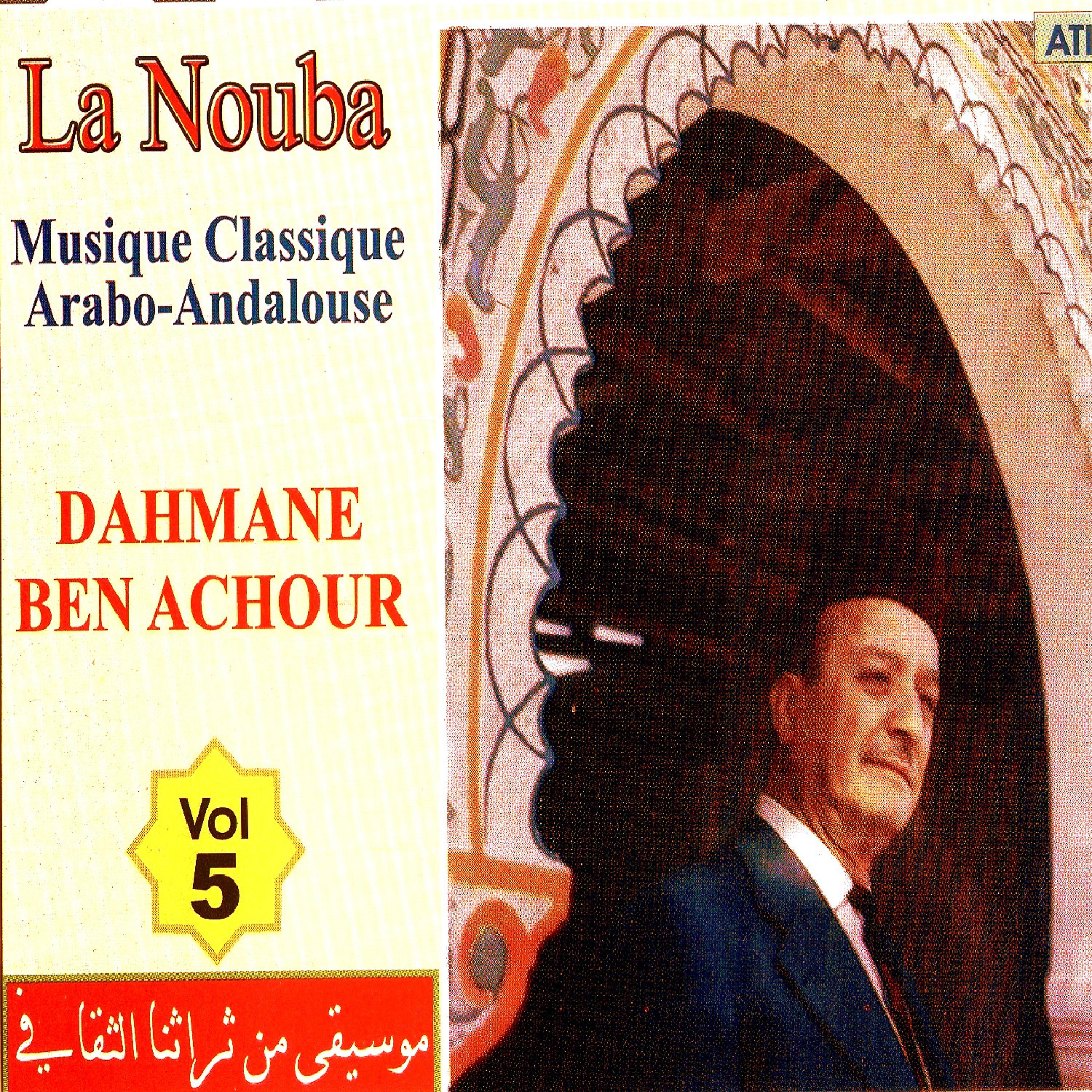Постер альбома La Nouba, Vol. 5