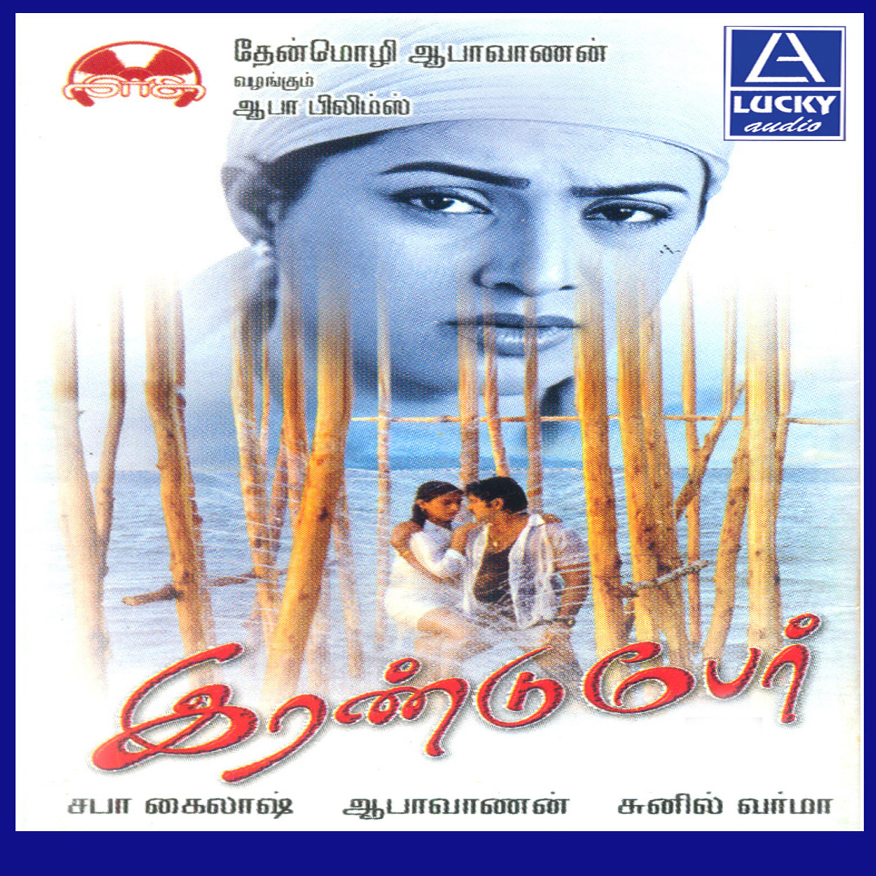 Shalini Singh - Oh Mariya