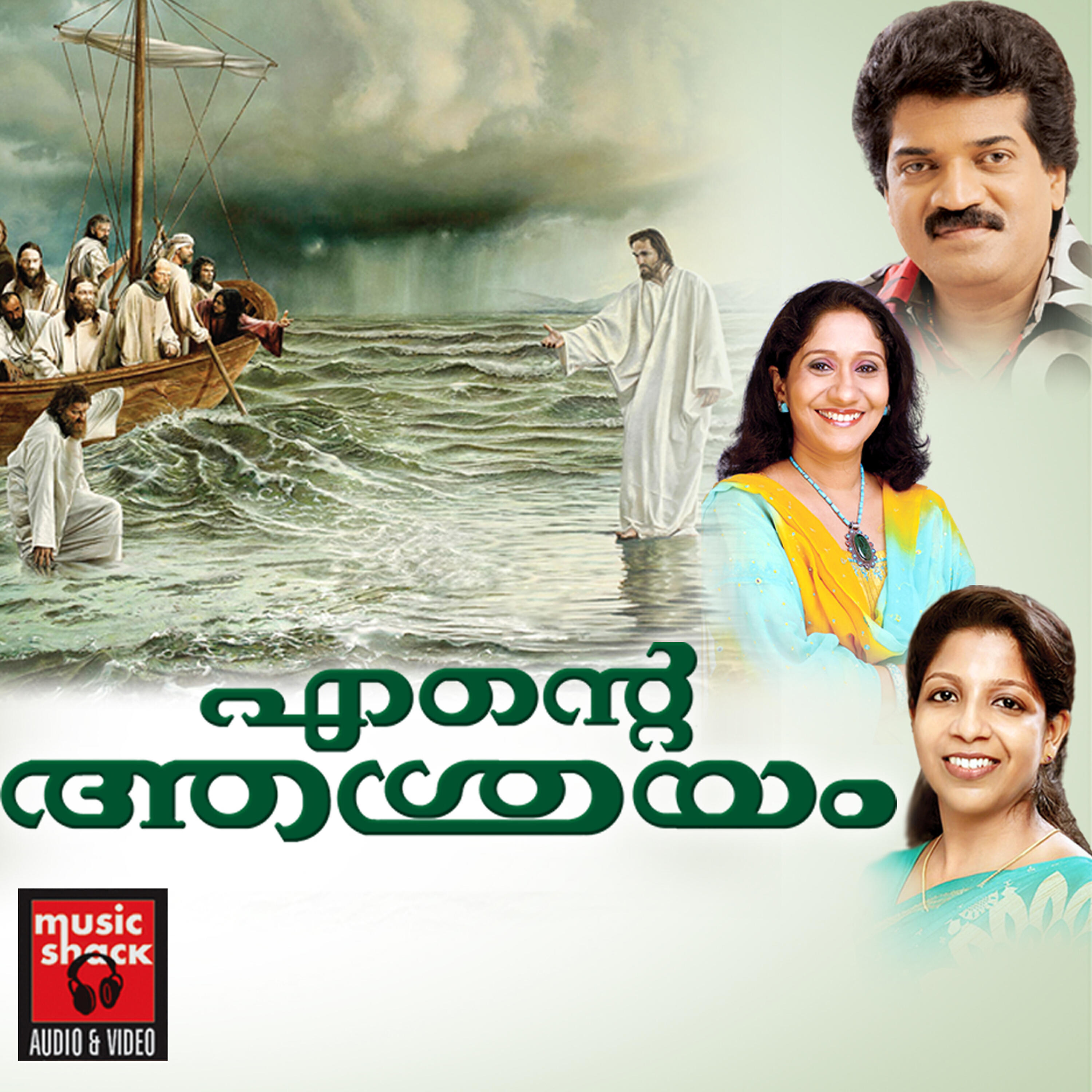 Elizabeth Raju - Karuthunnavan