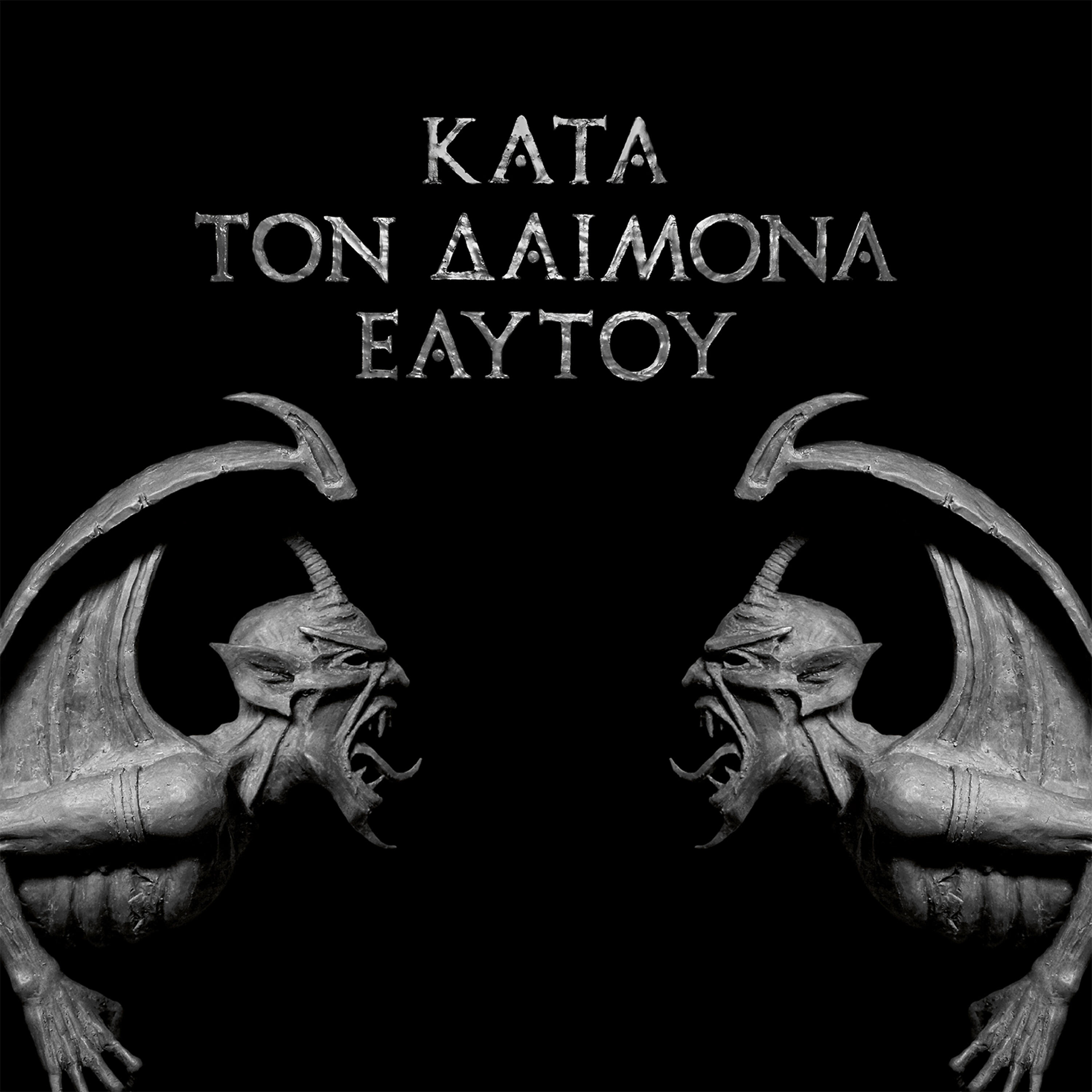 Rotting Christ - In Yumen-Xibalba