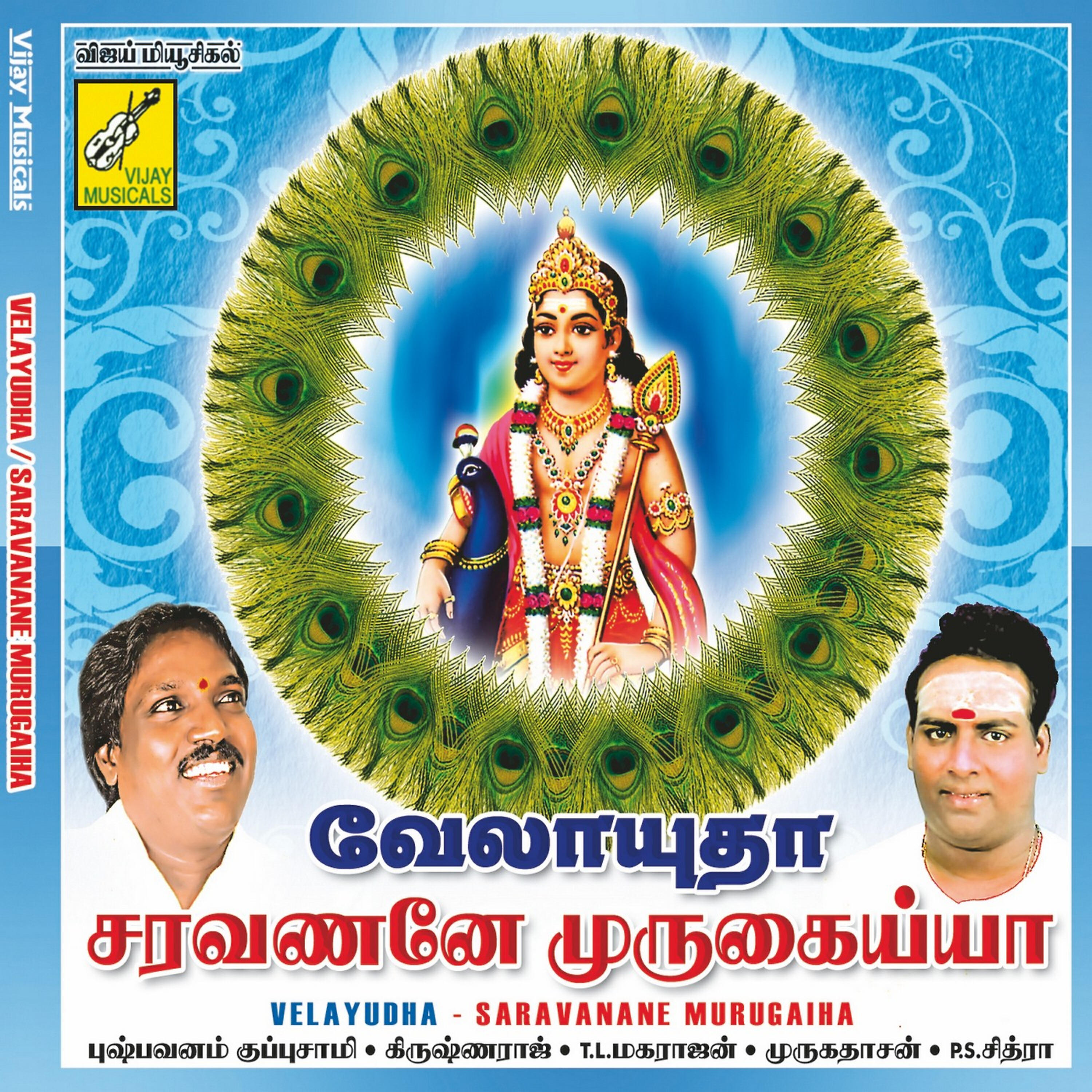 Puspavam Kuppusamy - Muruga