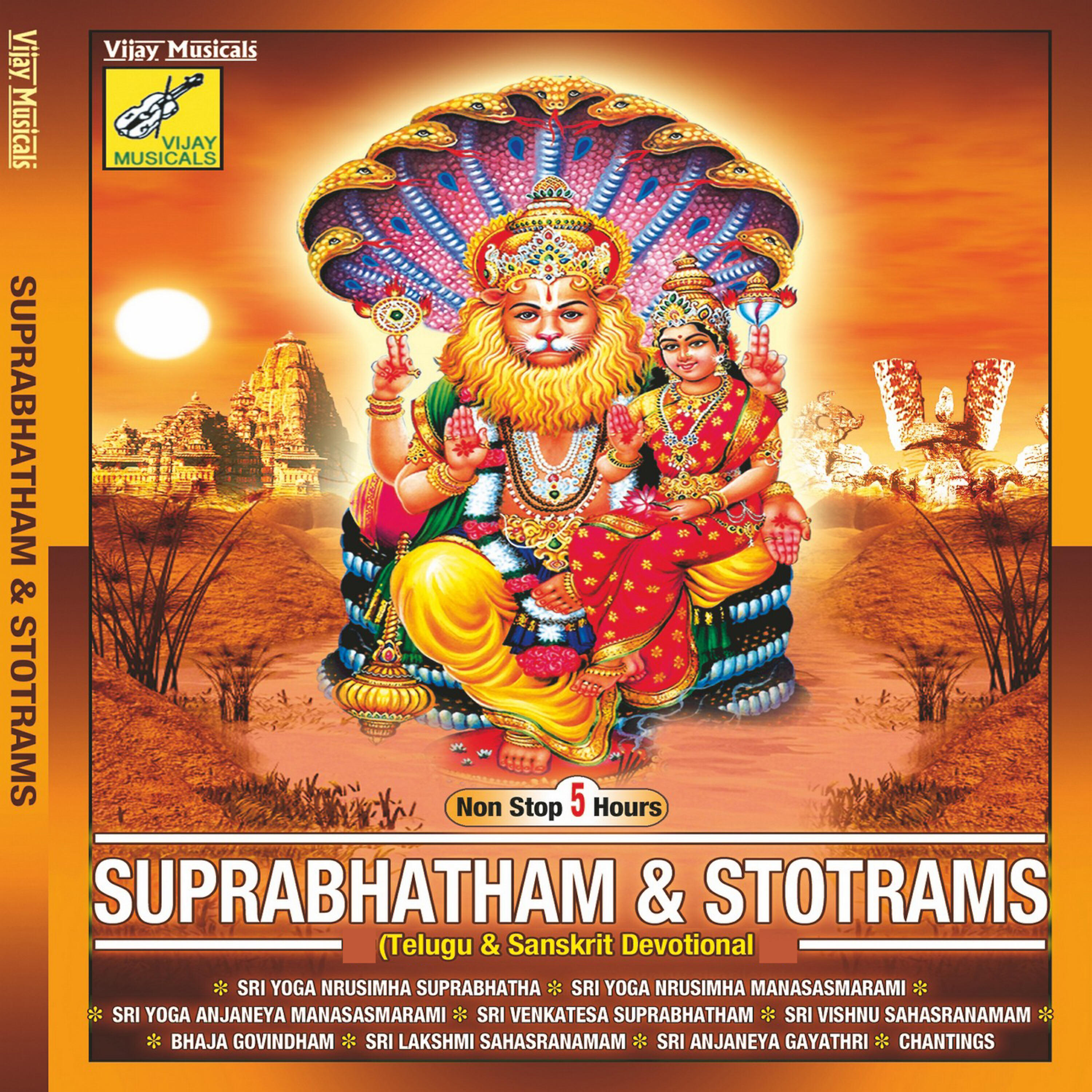 RAMU - Ananda Rama