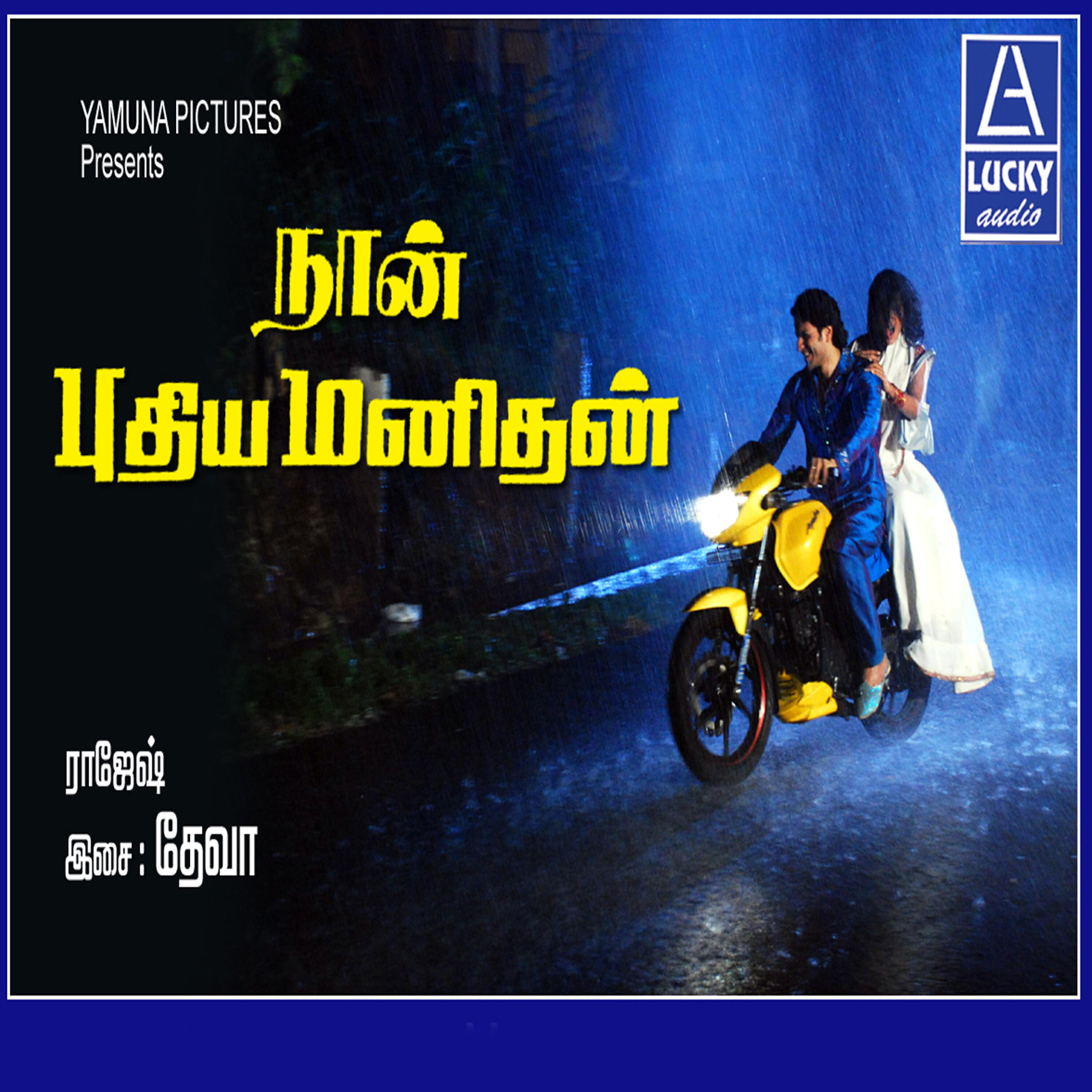 Krishnaraj - Oororam Oru Koil