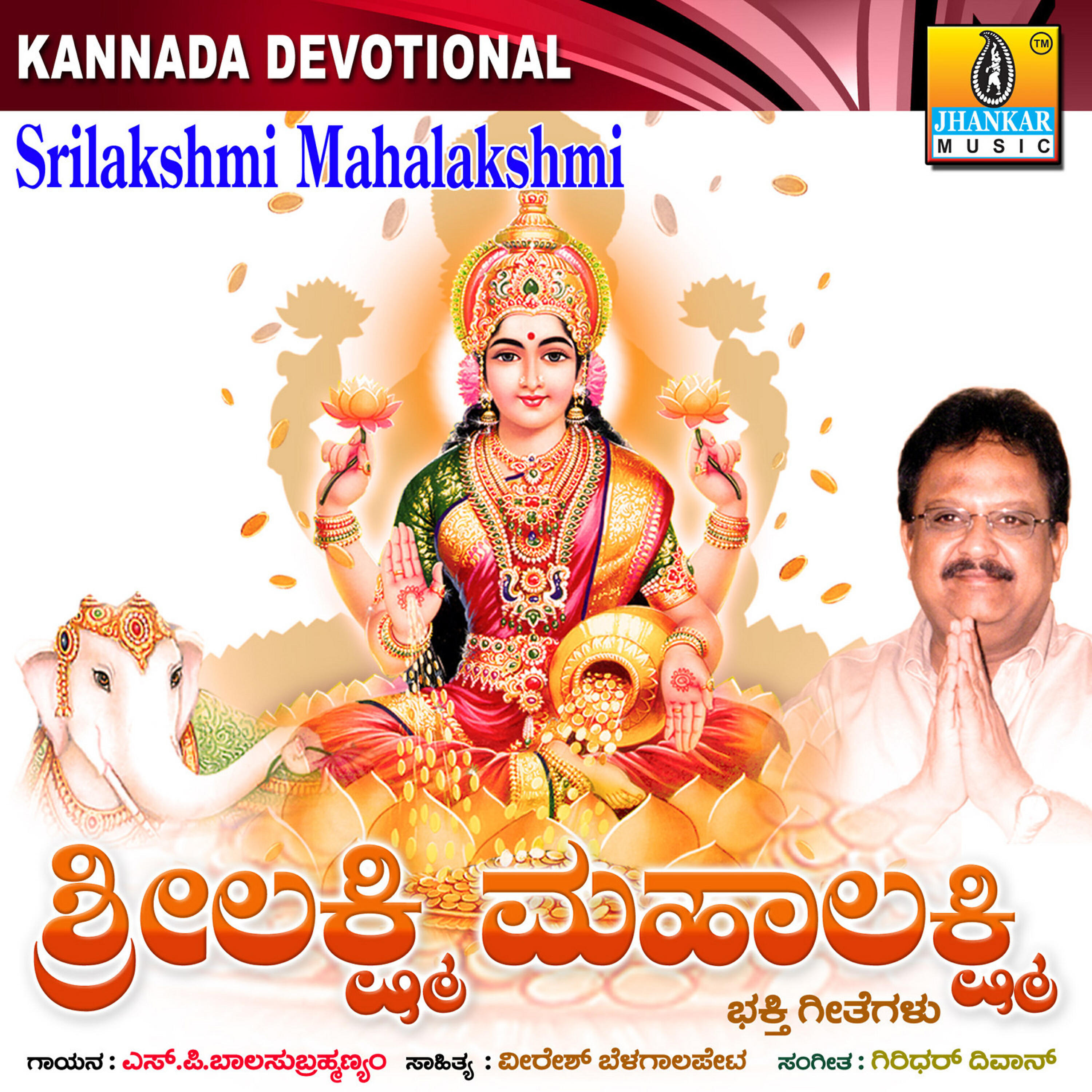 S P Balasubramanyam - Sanchina Manasina Vanchakarige