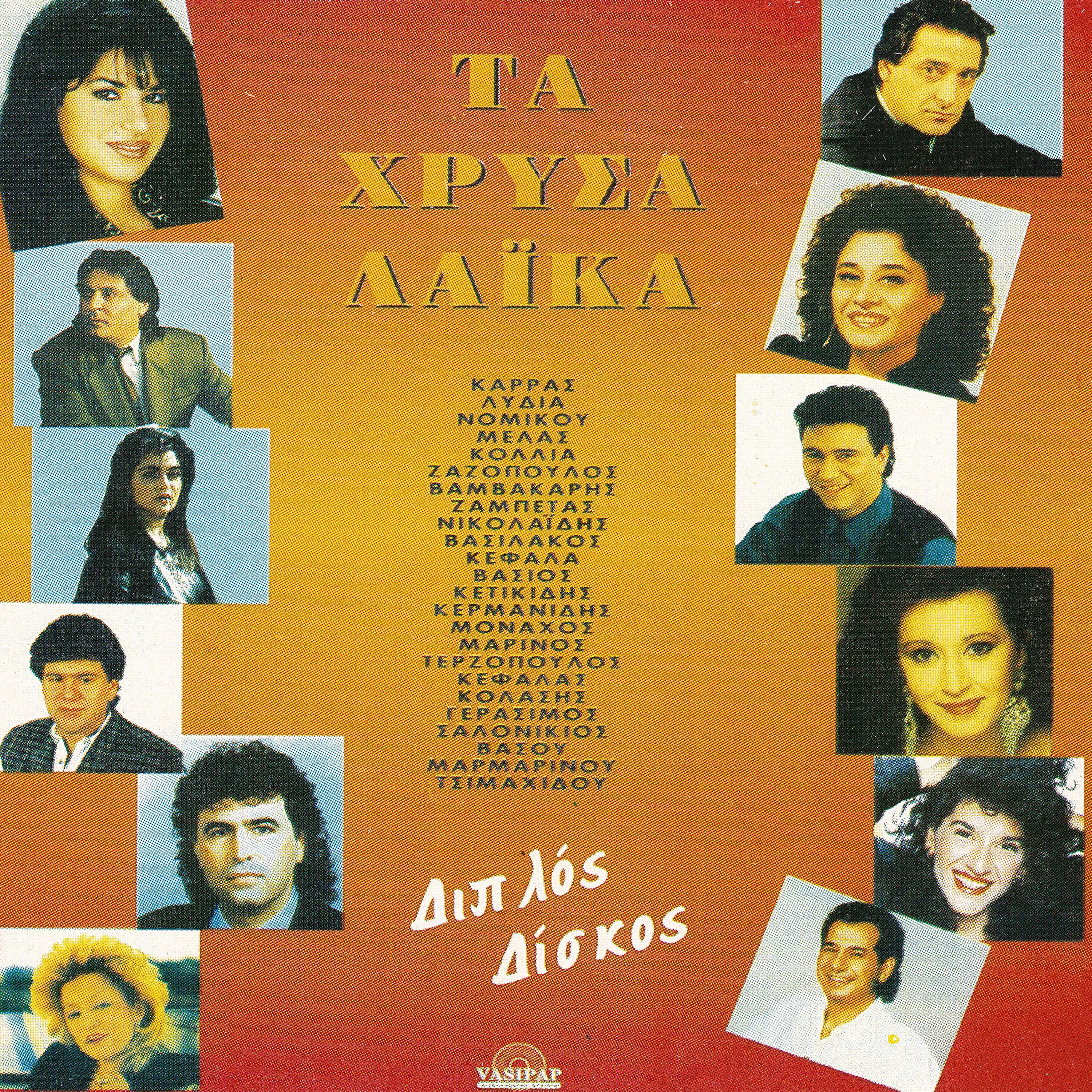 Michalis Zampetas - O mpatiris