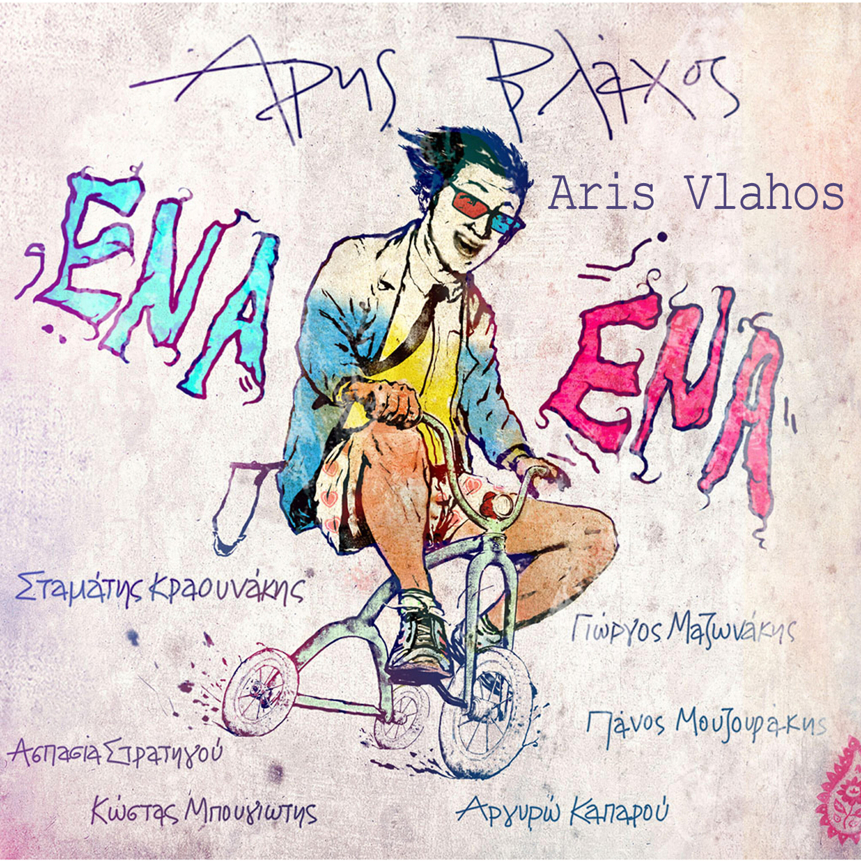 Aris Vlahos - Eftiaksa Enan Kosmo