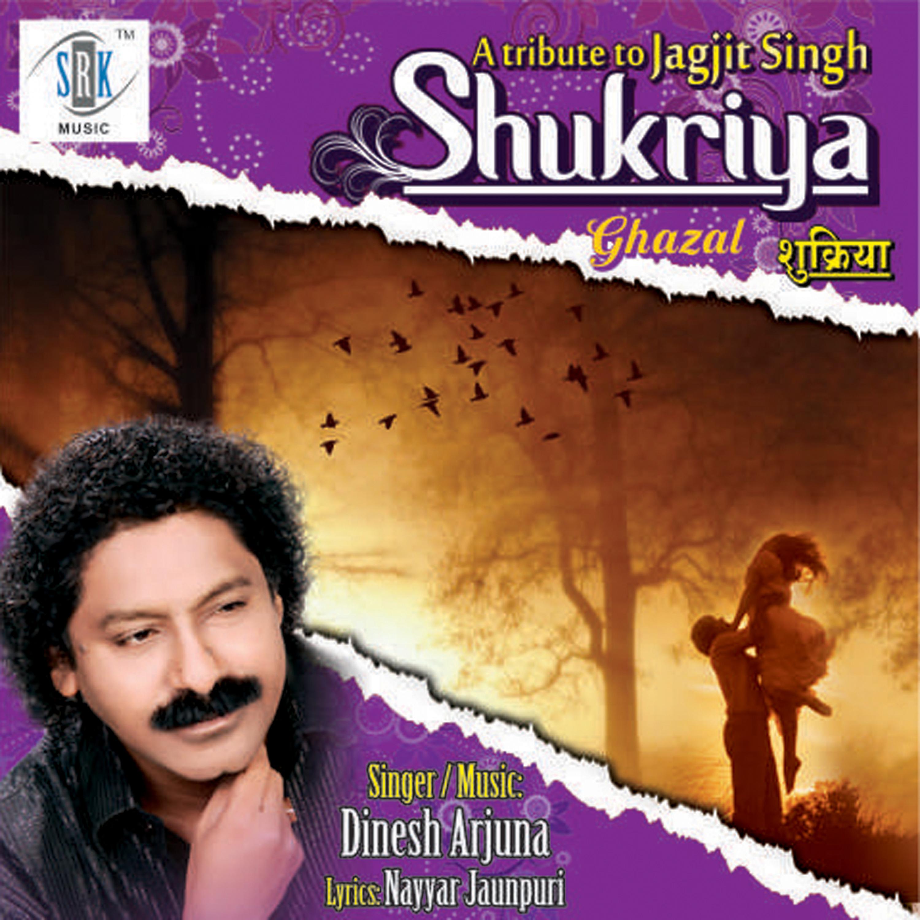 Постер альбома A Tribute to Jagjit Singh - Shukriya