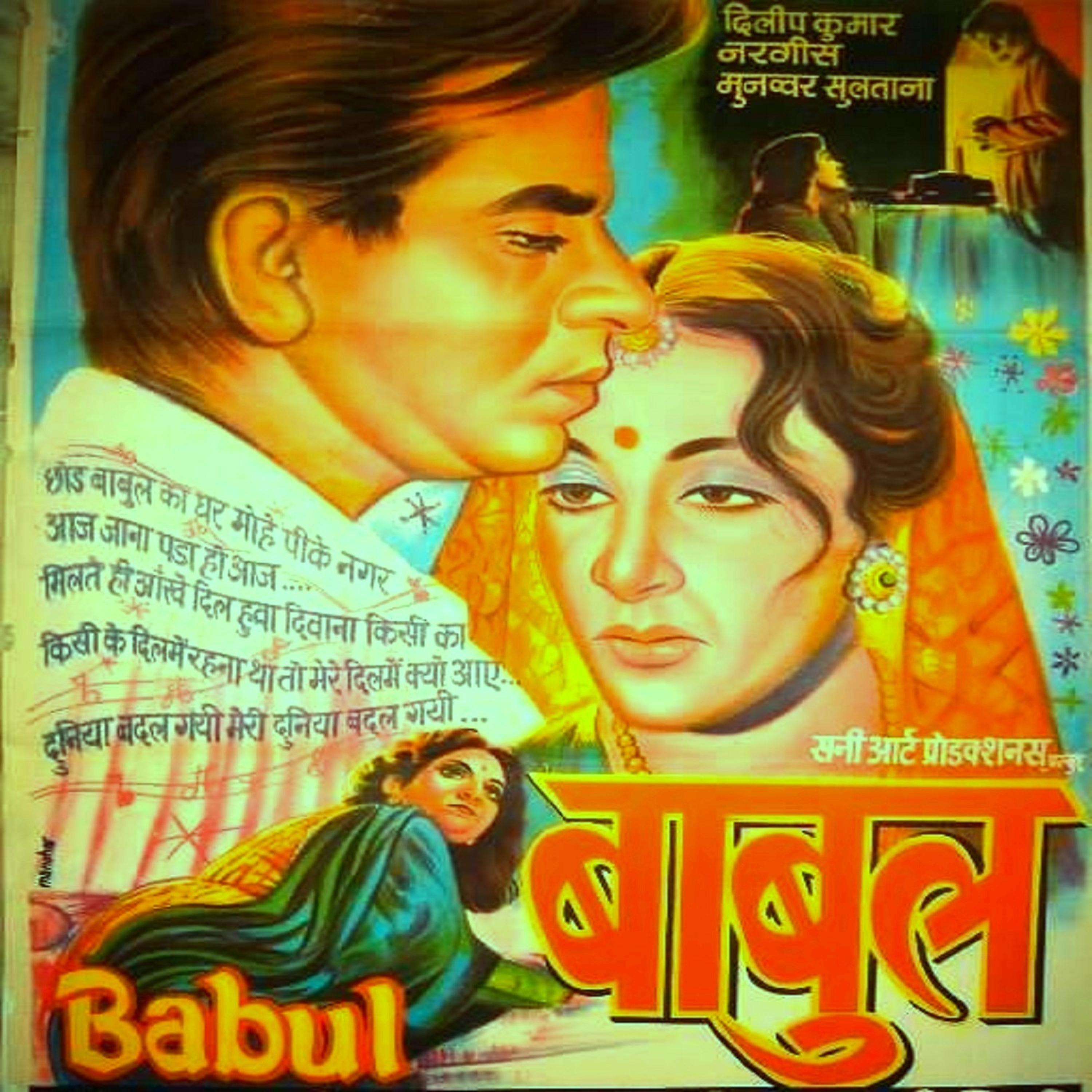Постер альбома Babul (Original Motion Picture Soundtrack)