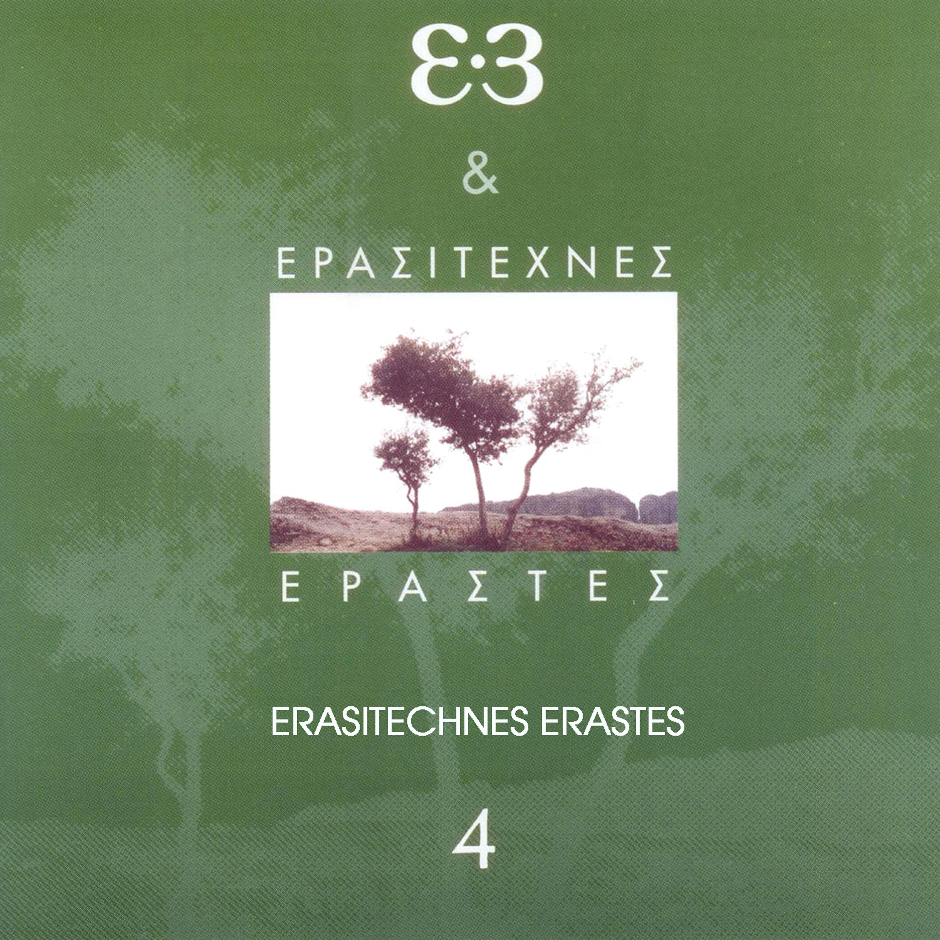 Erasitehnes Erastes - Fisa Aera