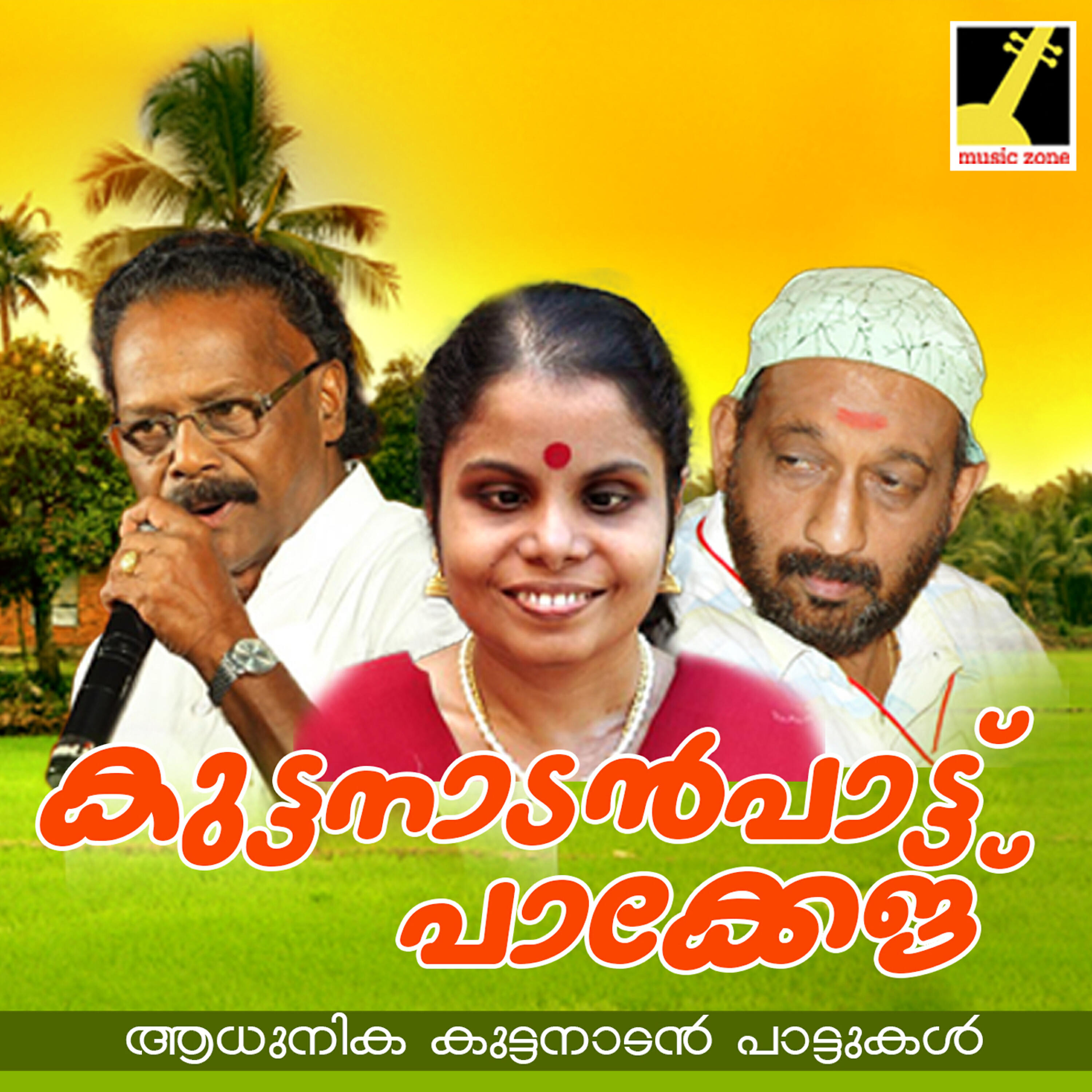 Kavalam Sreekumar - Pandarachirayil