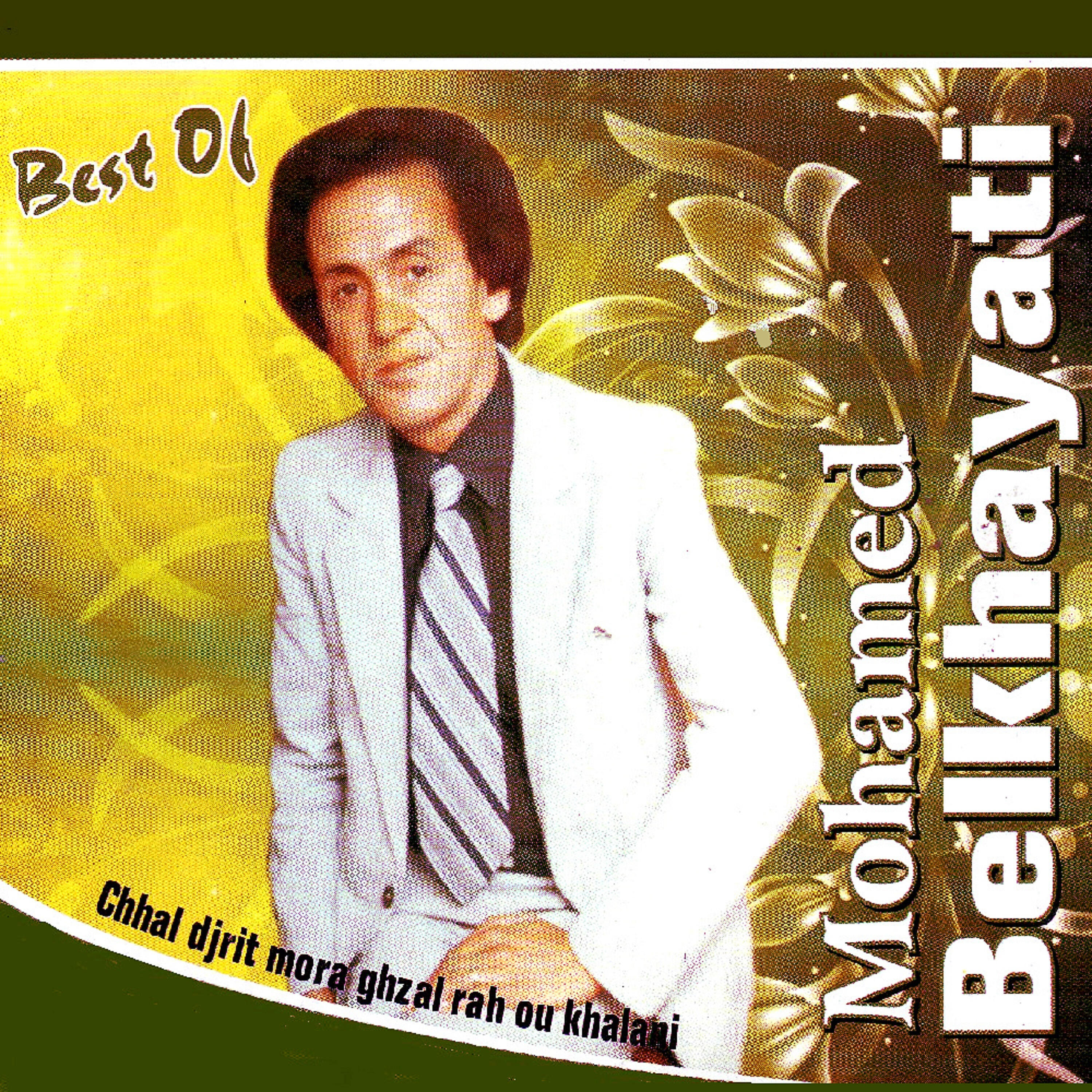 Mohamed Belkhayati - Mazalna haine amam elhassade