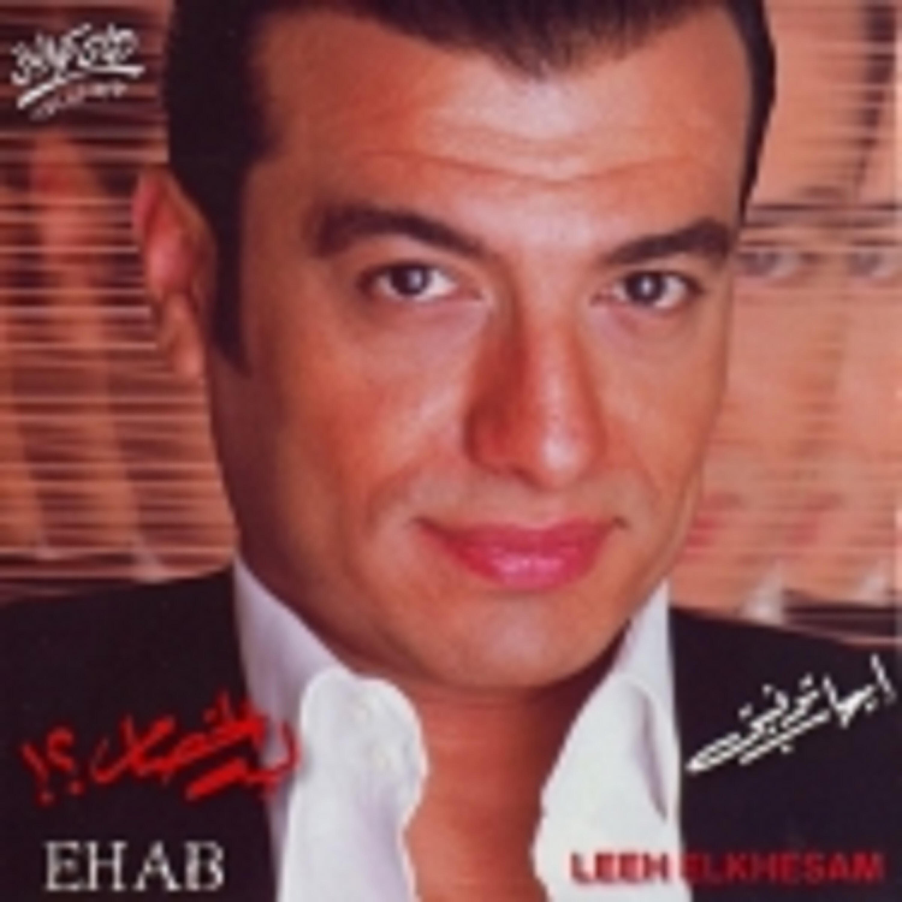 Ehab Tawfik - Oul Keda