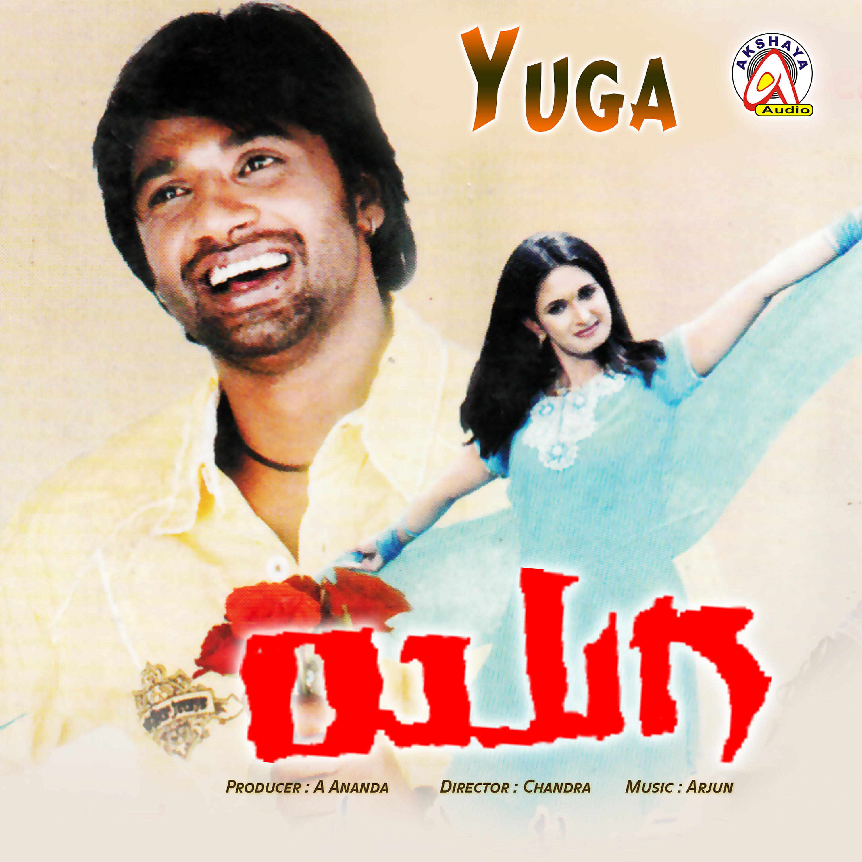 Ranjith - Yaamaridre