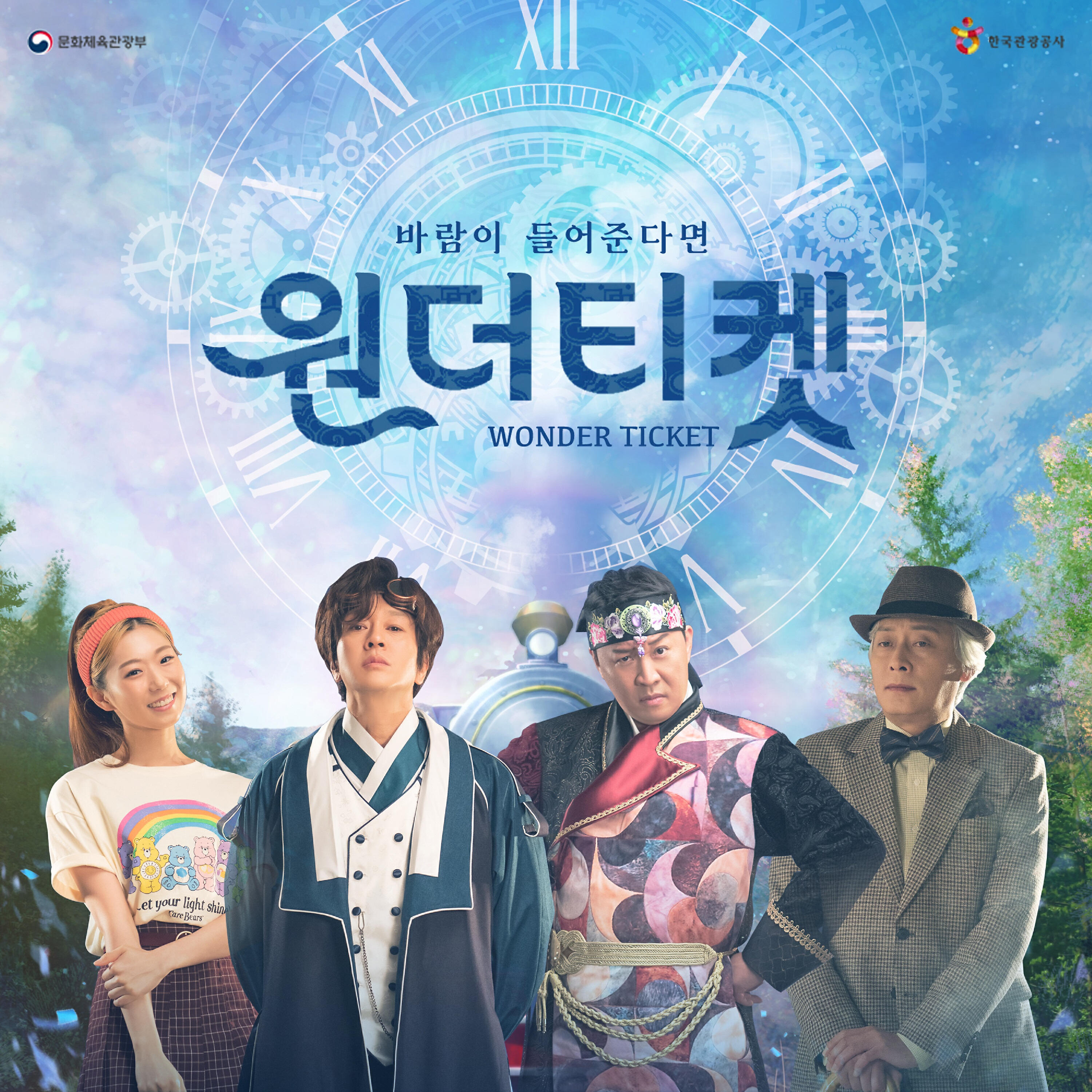 Yoon Do-Hyun - Let Us Remember