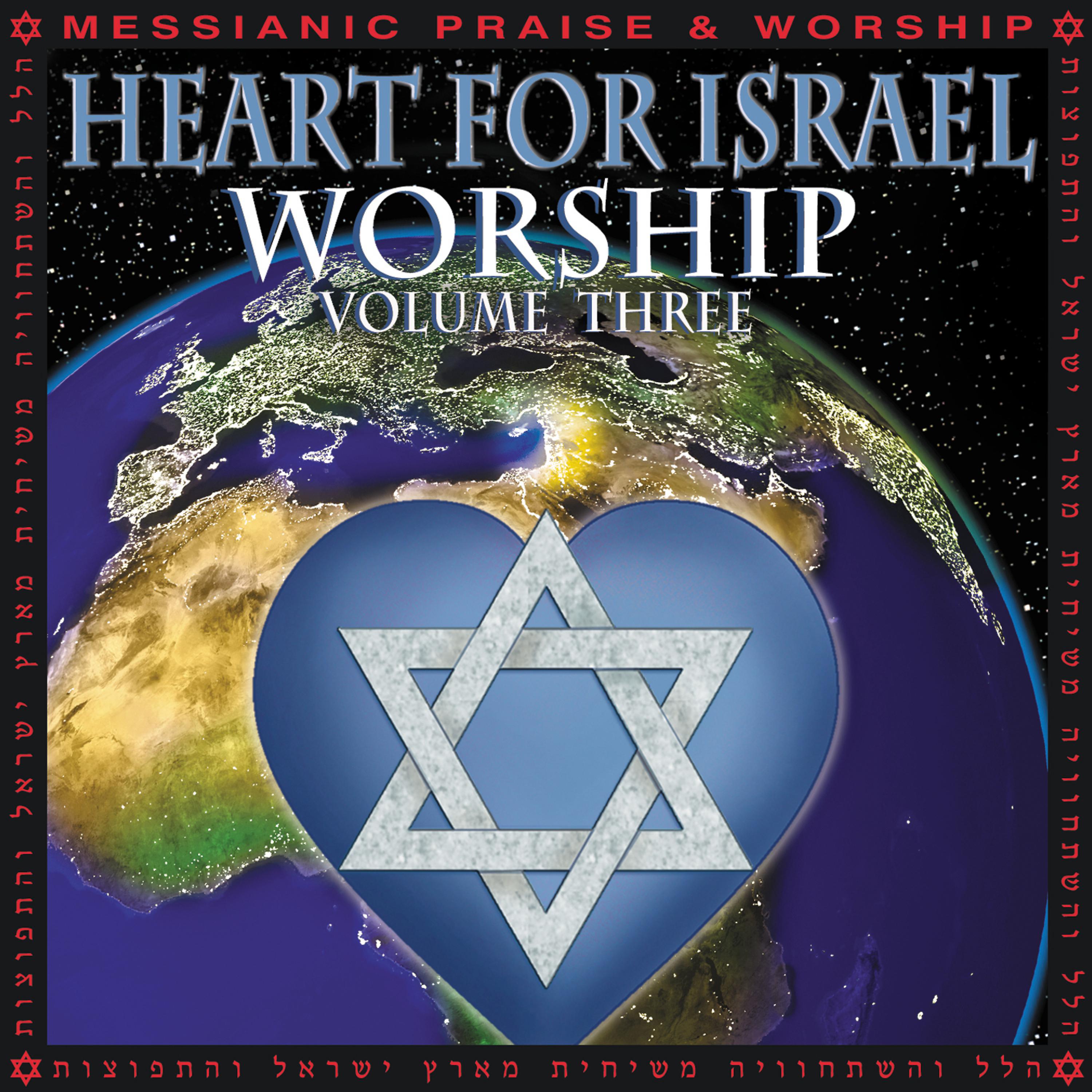 Various Artists - Baruch Adonai