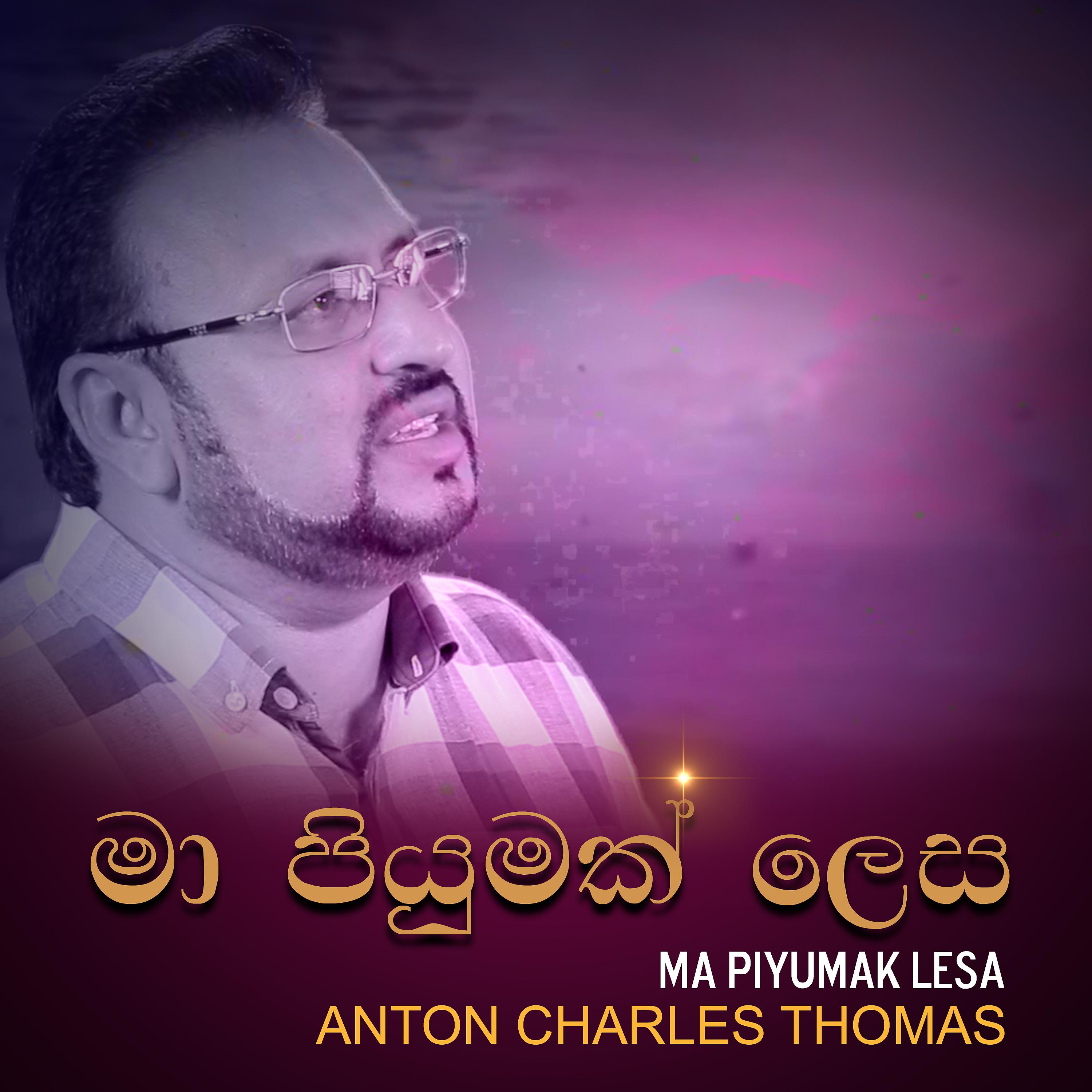 Постер альбома Ma Piyumak Lesa - Single