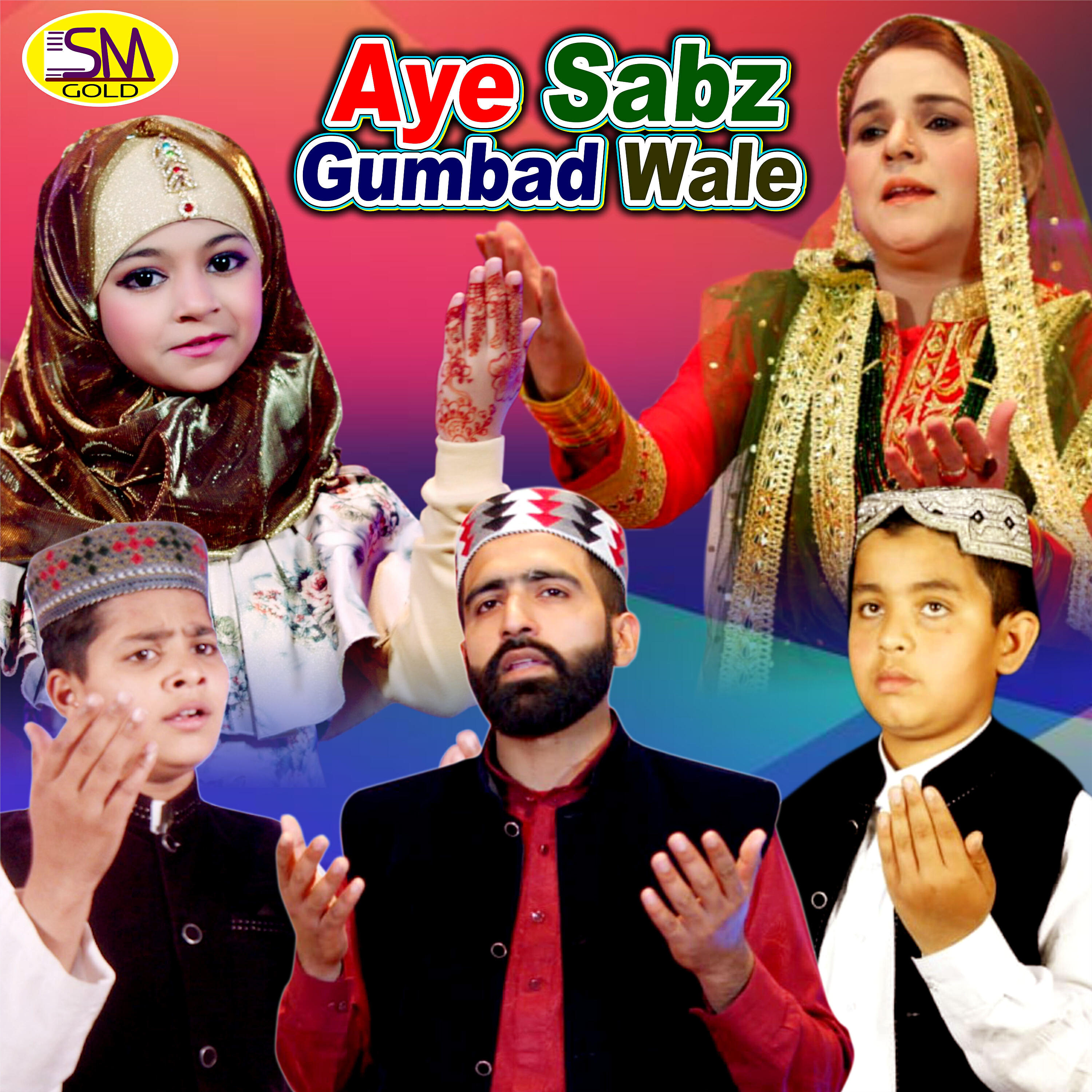 Areeqa Parweesha - Muhammad Ke Sher Mein