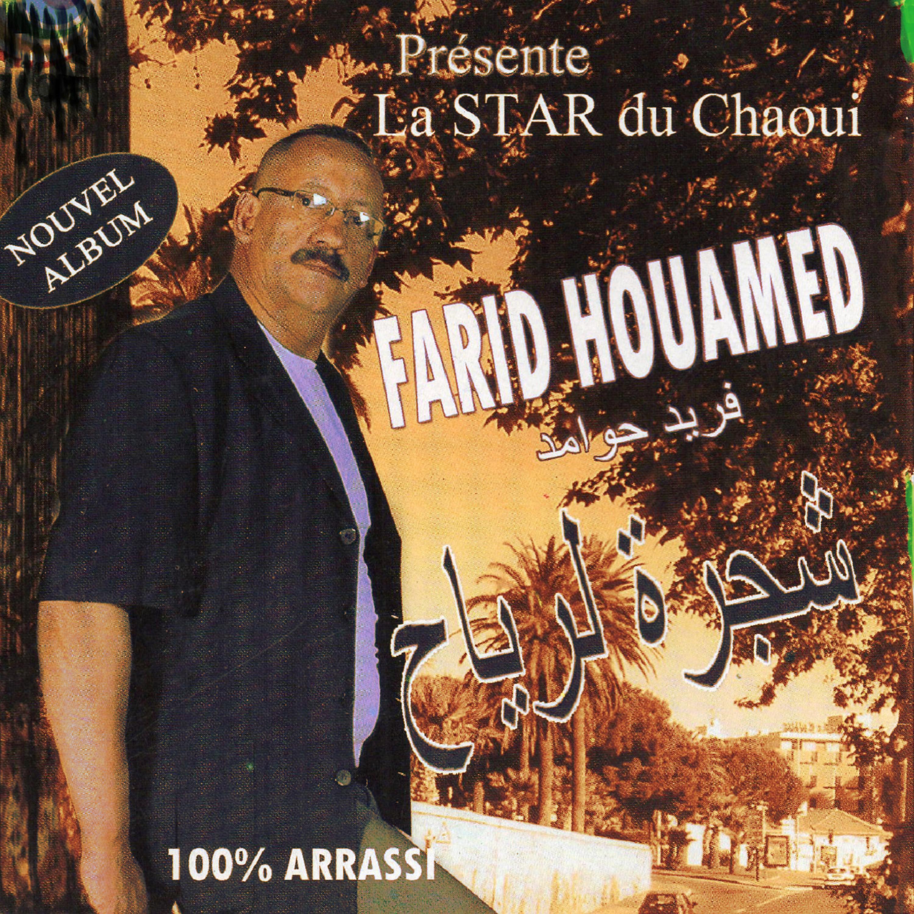 Постер альбома La Star du Chaoui