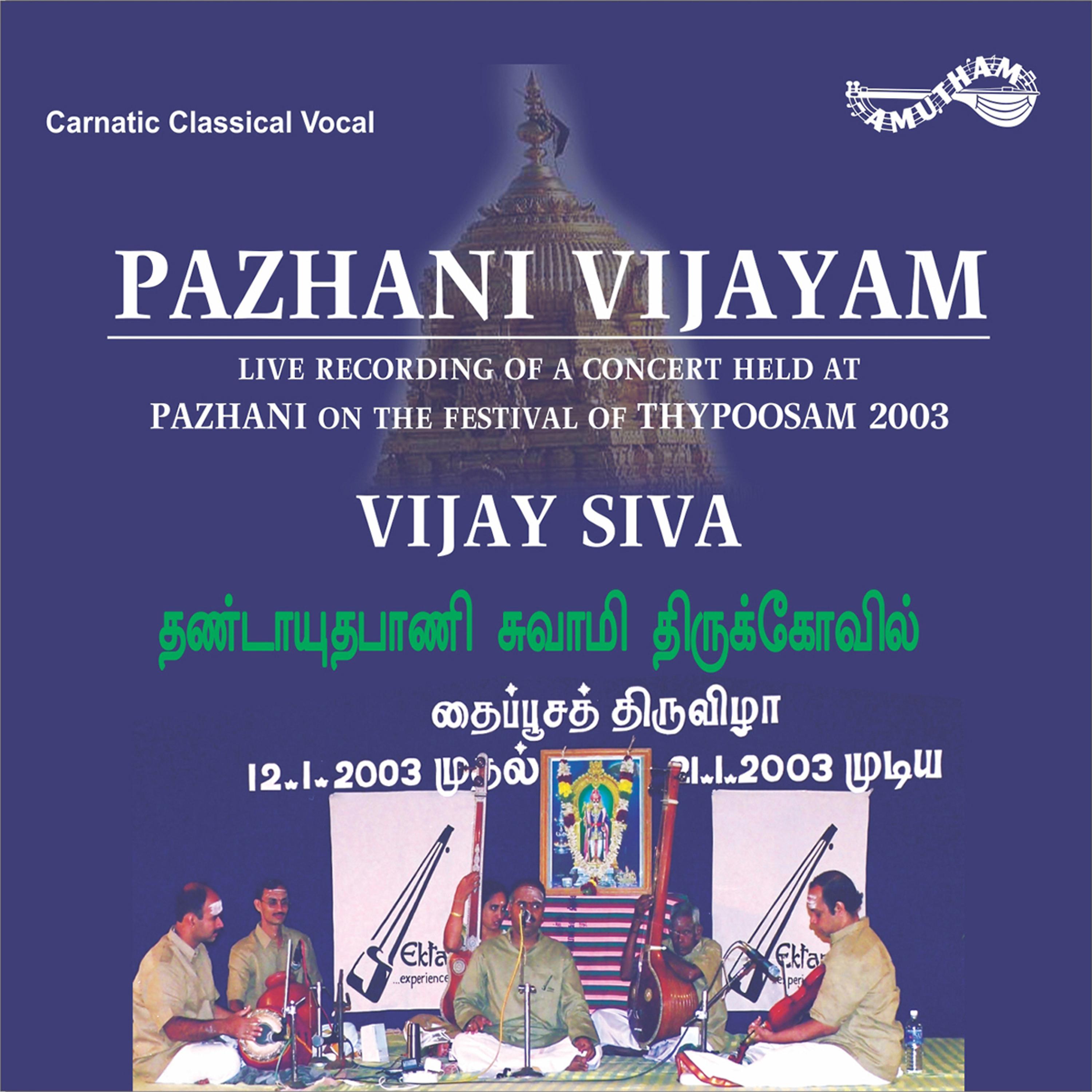 Vijay Siva - Virtuthham Follwed By Kaliyuga Varadhan - Ragamalikai - Adi (Live)