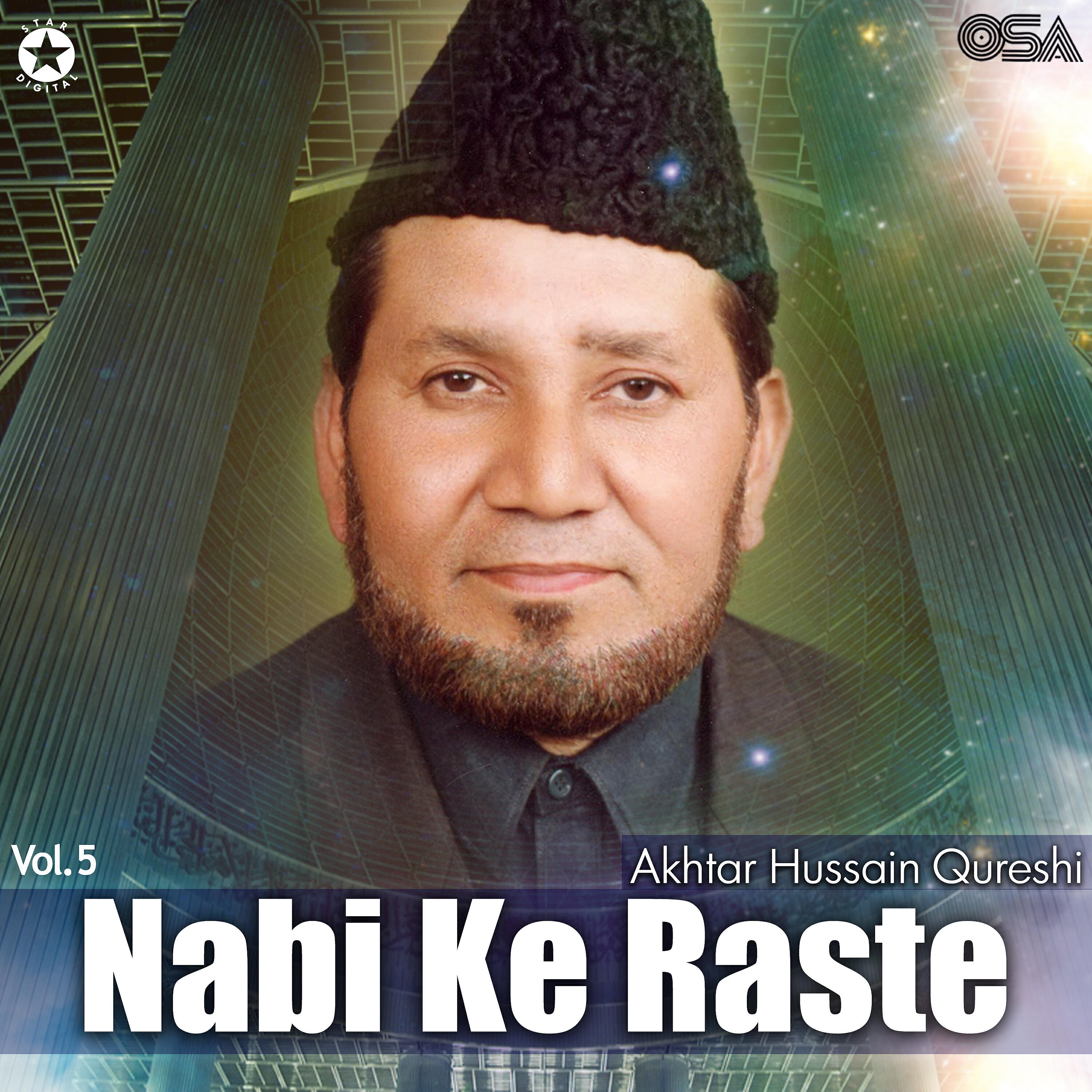 Akhtar Hussain Qureshi - Fazle Rabul Ula Aur Kya Chahiye