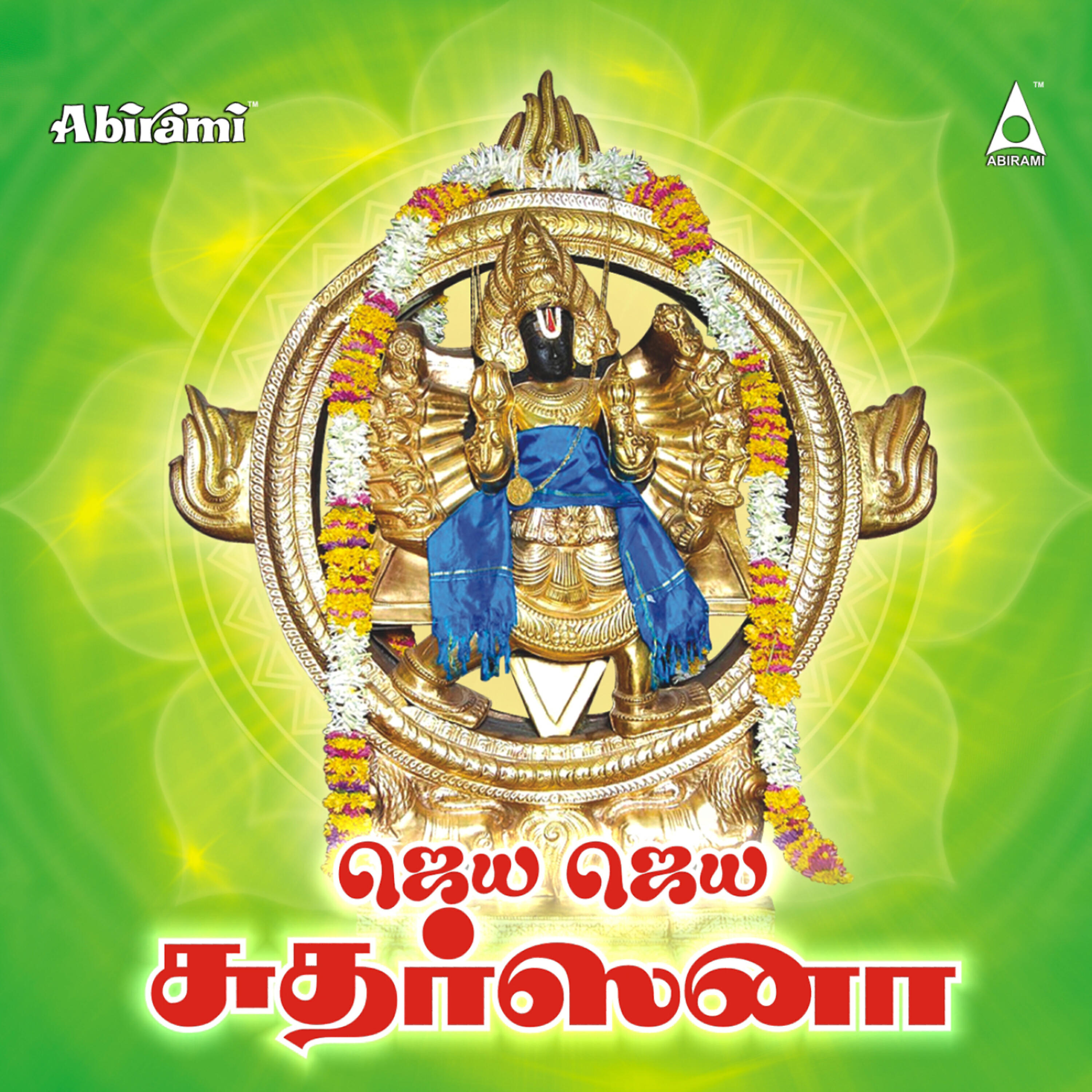 Aditi - Sri Sudarsanashtakam