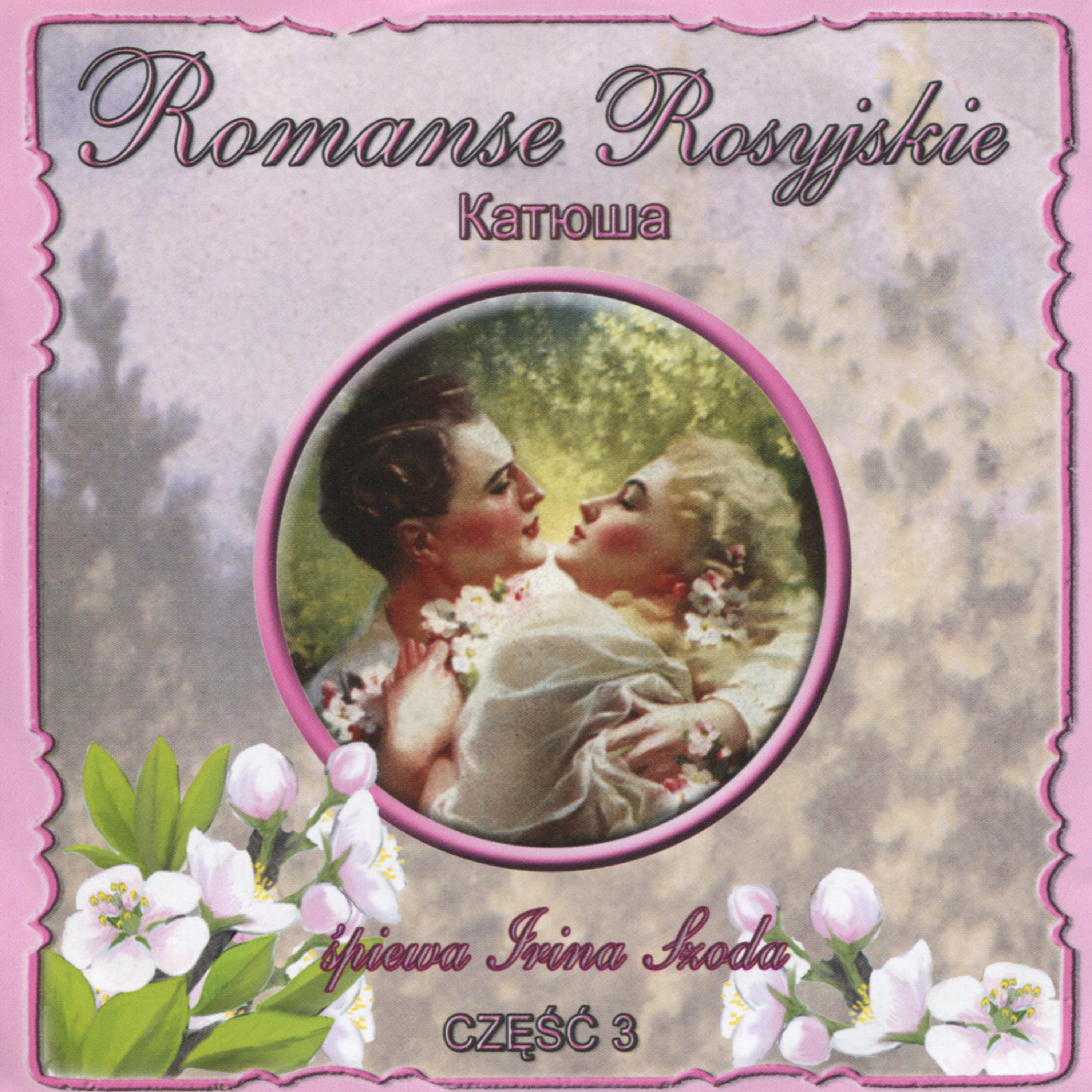 Постер альбома Russian romances - Katiusza