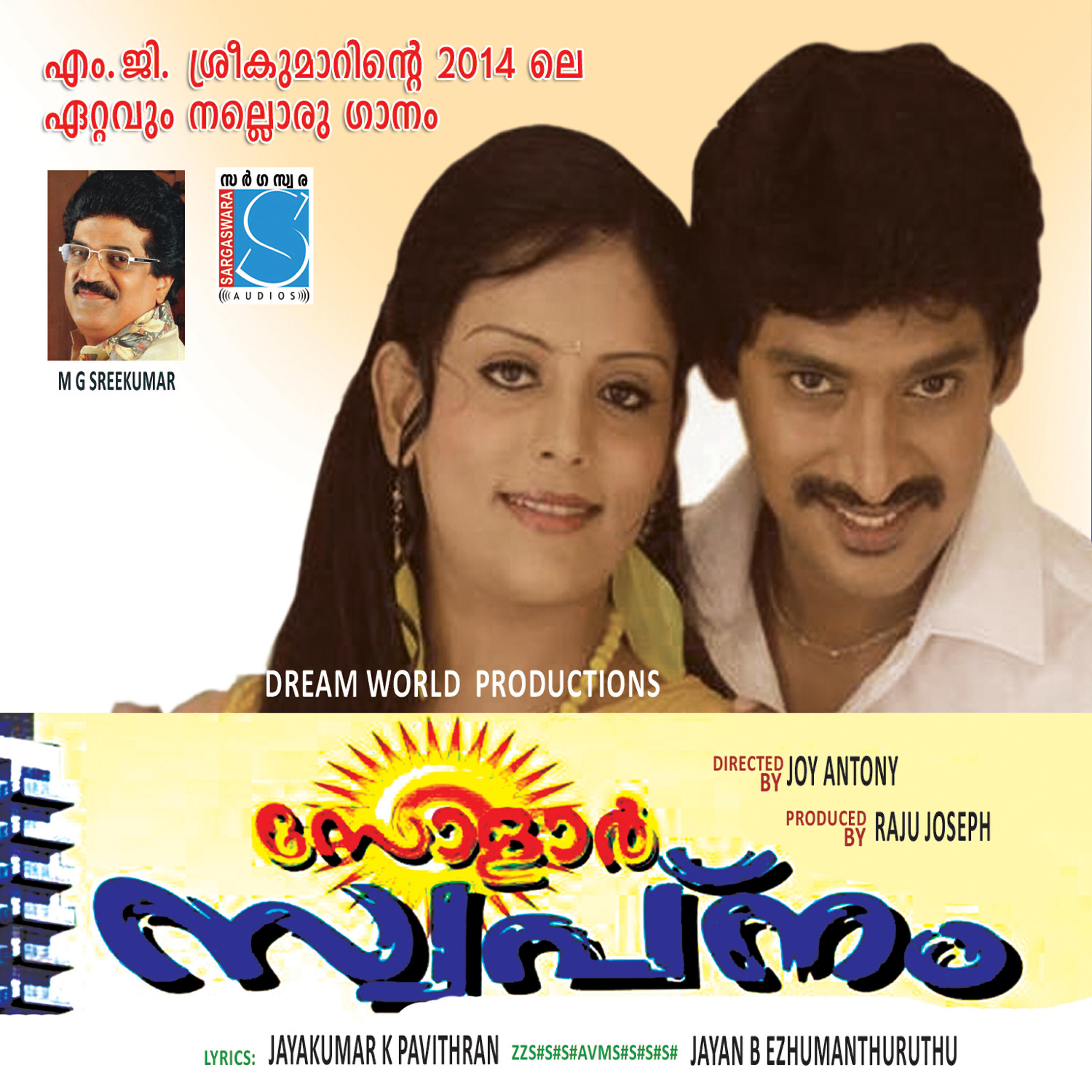 Anitha Shaiq - Kannayiram