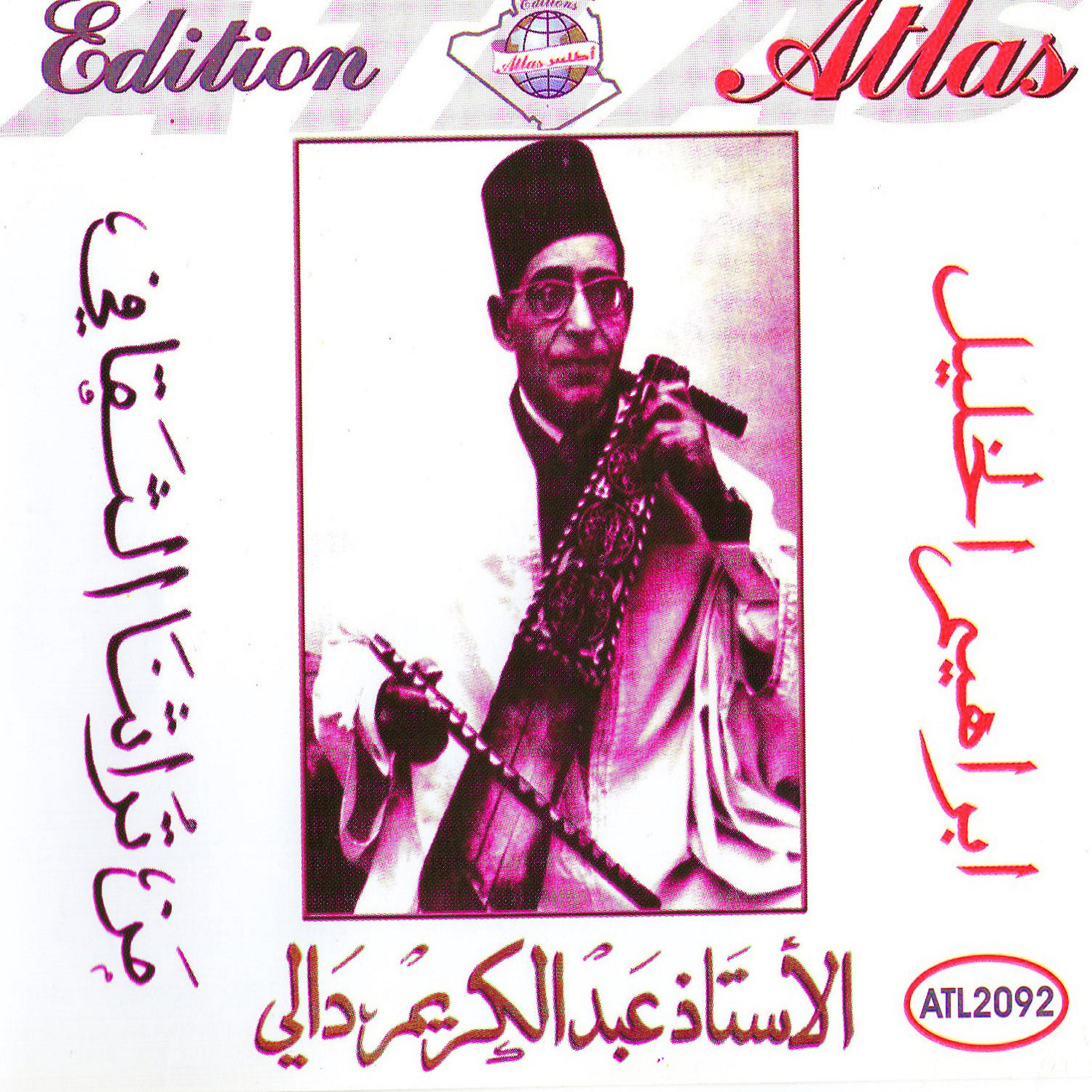 Abdelkrim Daly - Ibrahim el khalil / Hel sqitni errah / Ya naymin / Fah ezzhar (Pot pourri)