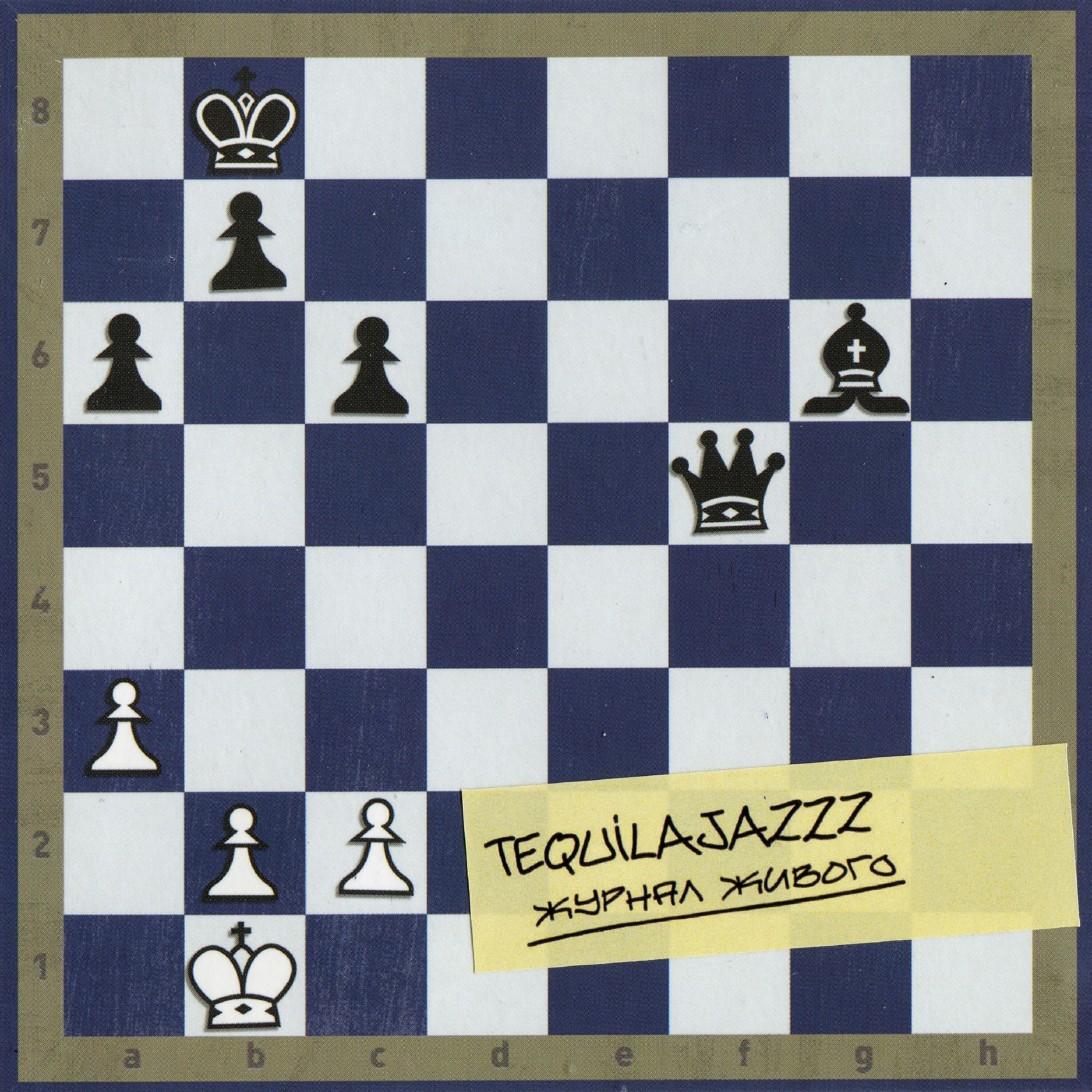 Tequilajazzz - Америки