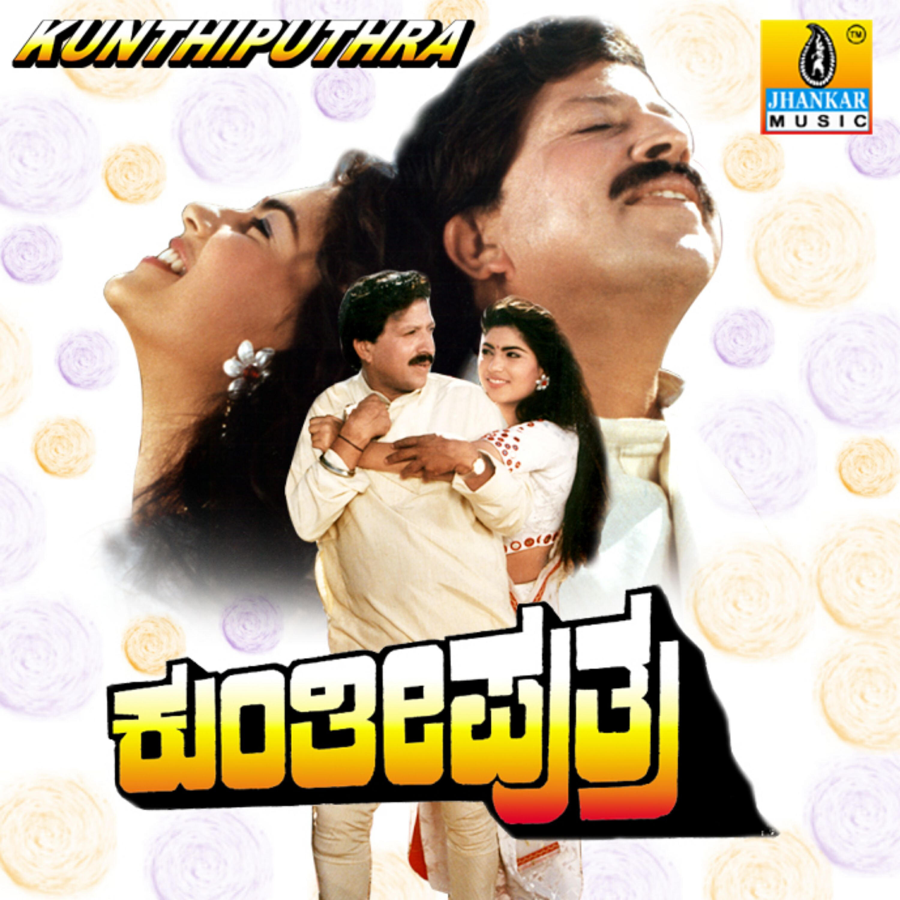 S. P. Balasubrahmanyam - Pappi Kode