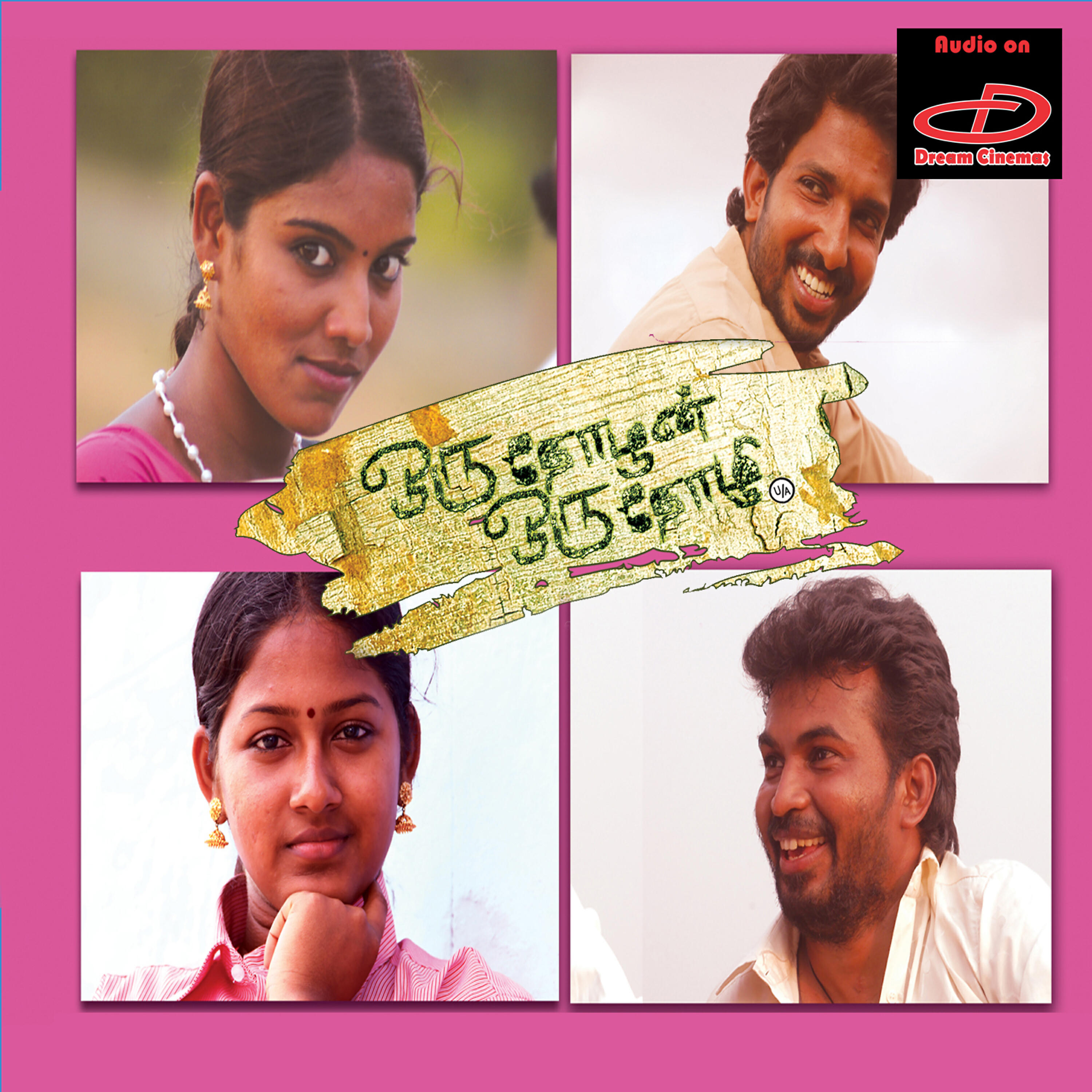 Velmurugan - Adiyathee