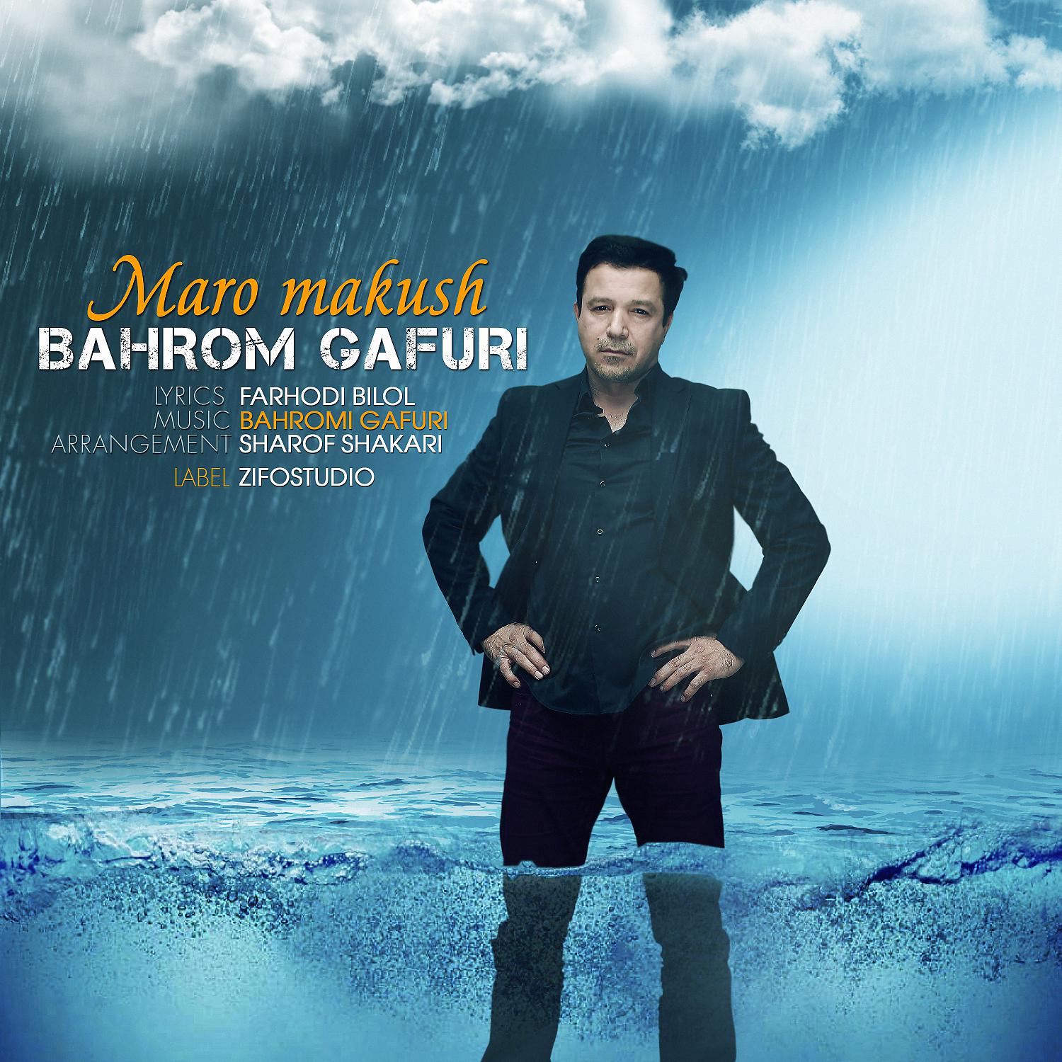 Постер альбома Maro makush