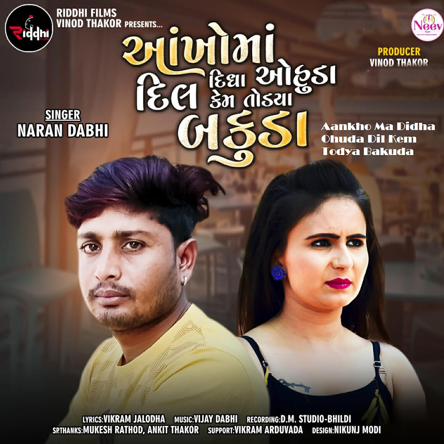 Naran Dabhi - Aankho Ma Didha Ohuda Dil Kem Todya Bakuda