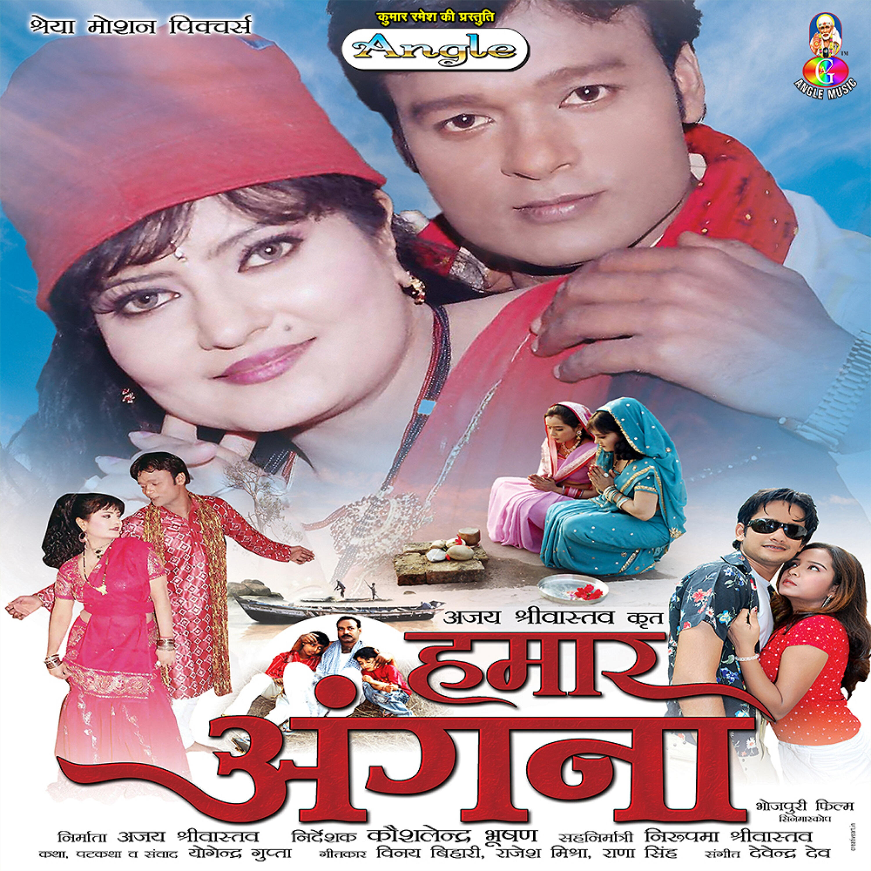 Narendra Sagar - Chithhi Me Bhar Ke Fulawa Bhejale Rahi Gulab Ke