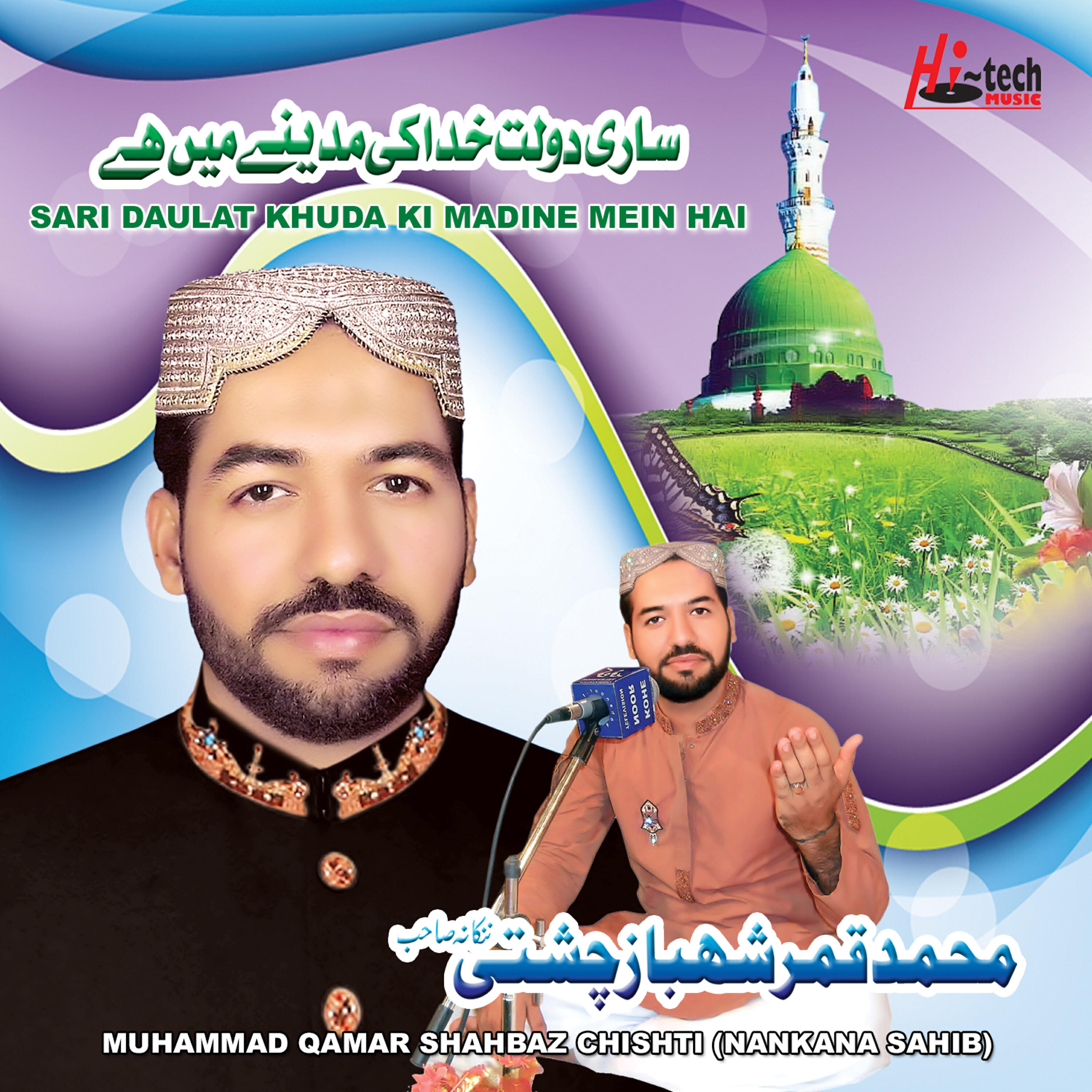 Muhammad Qamar Shahbaz Chishti - Tera Hussain Mera Hussain