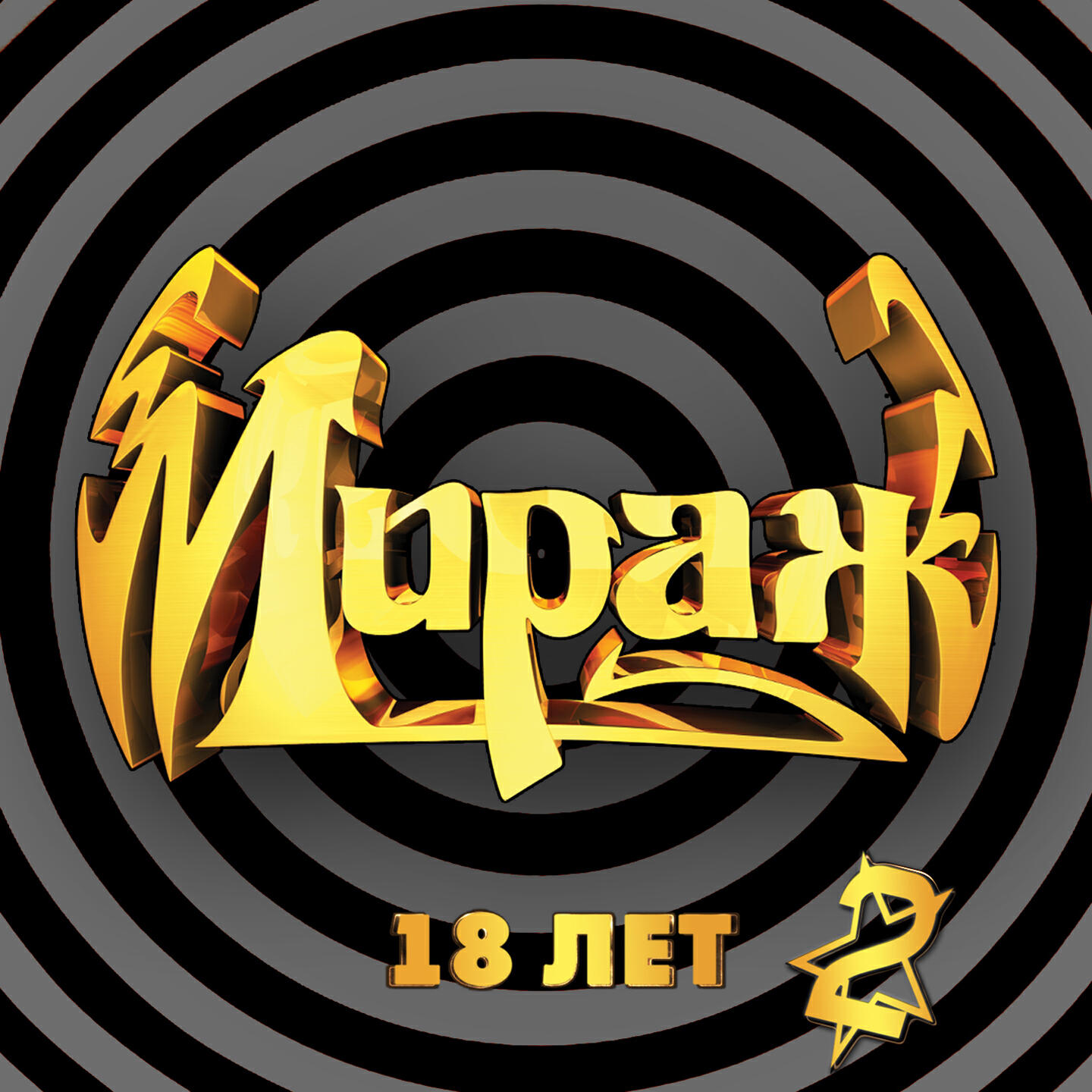 Фристайл - Капелька