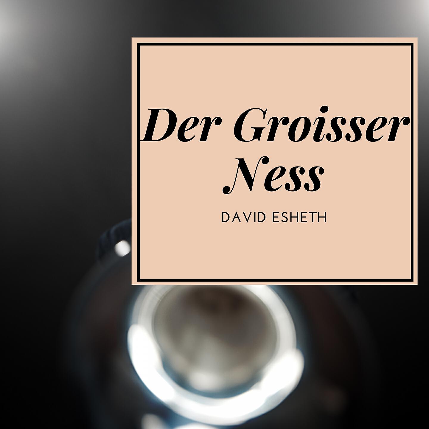 David Esheth - A Brivale der mame