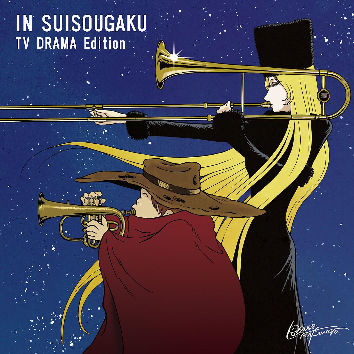 Постер альбома In Suisougaku